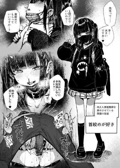 Kubishime Jiraikei Shoujo Manga 0