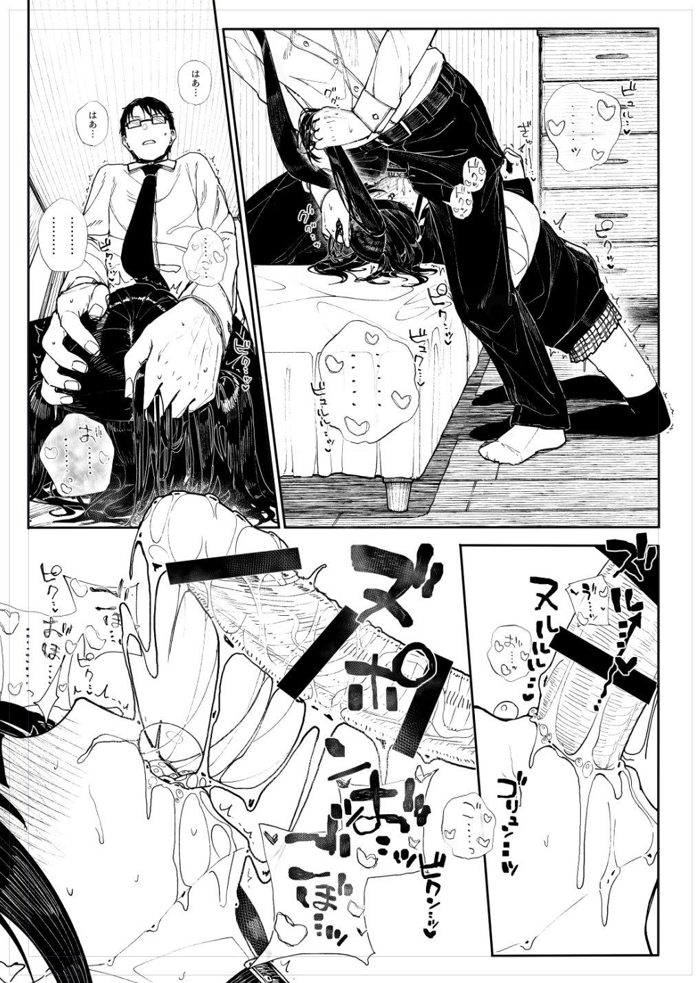 Hot Wife Kubishime Jiraikei Shoujo Manga Cut - Page 9