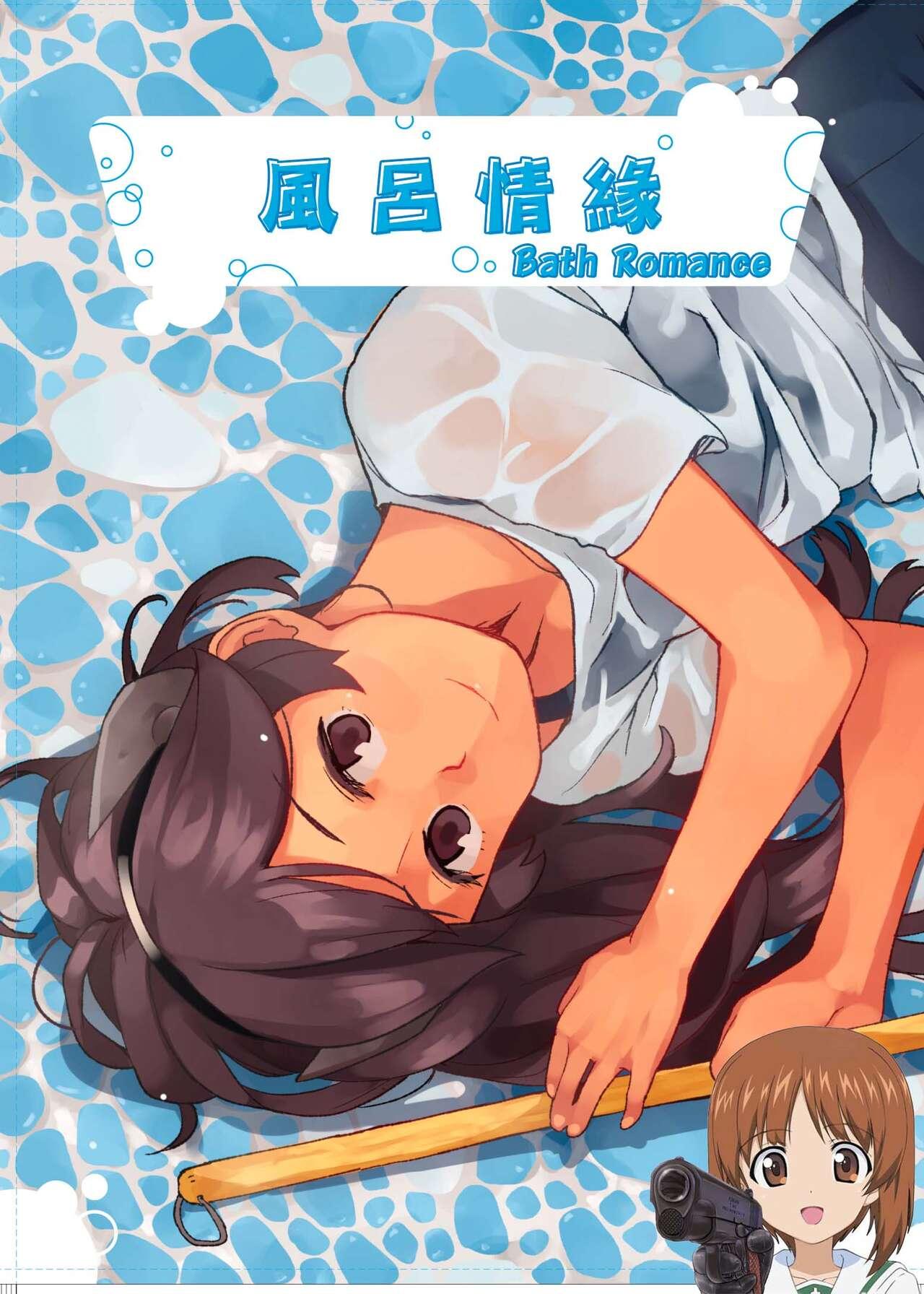 Highheels Bath Romance | 風呂情緣 - Kantai collection Analsex - Page 1