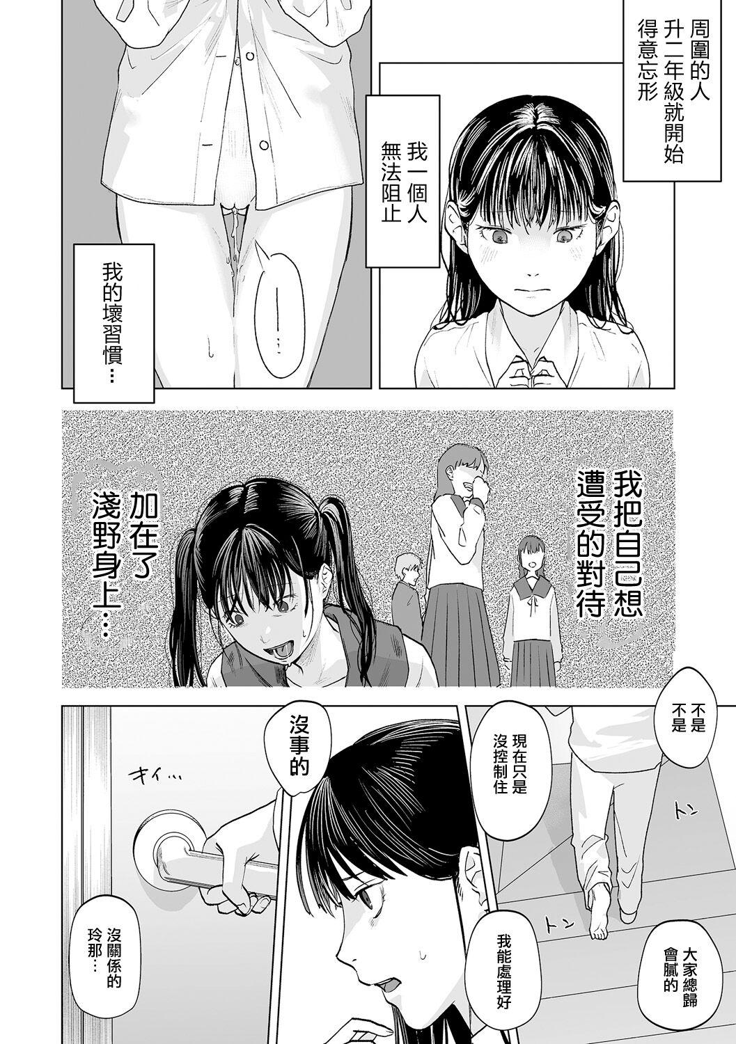 Bang Haru wa Aokunai Ch. 1 Storyline - Page 10