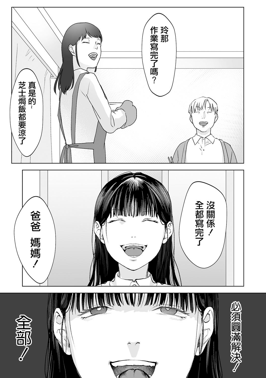 Bang Haru wa Aokunai Ch. 1 Storyline - Page 11