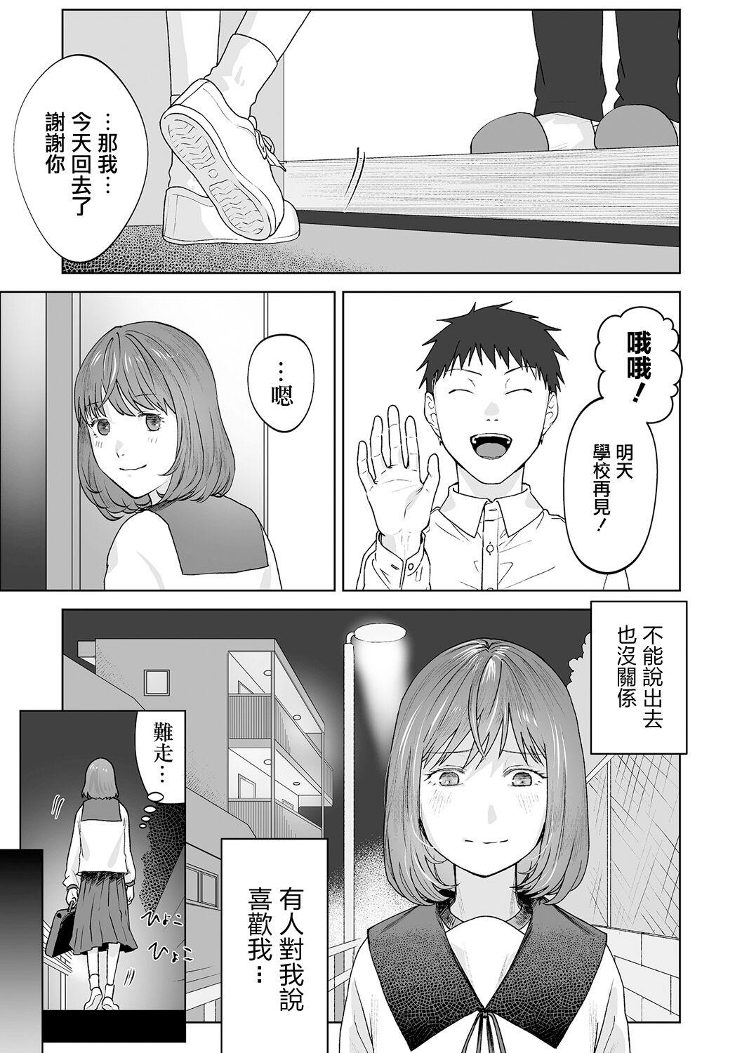 Bang Haru wa Aokunai Ch. 1 Storyline - Page 7