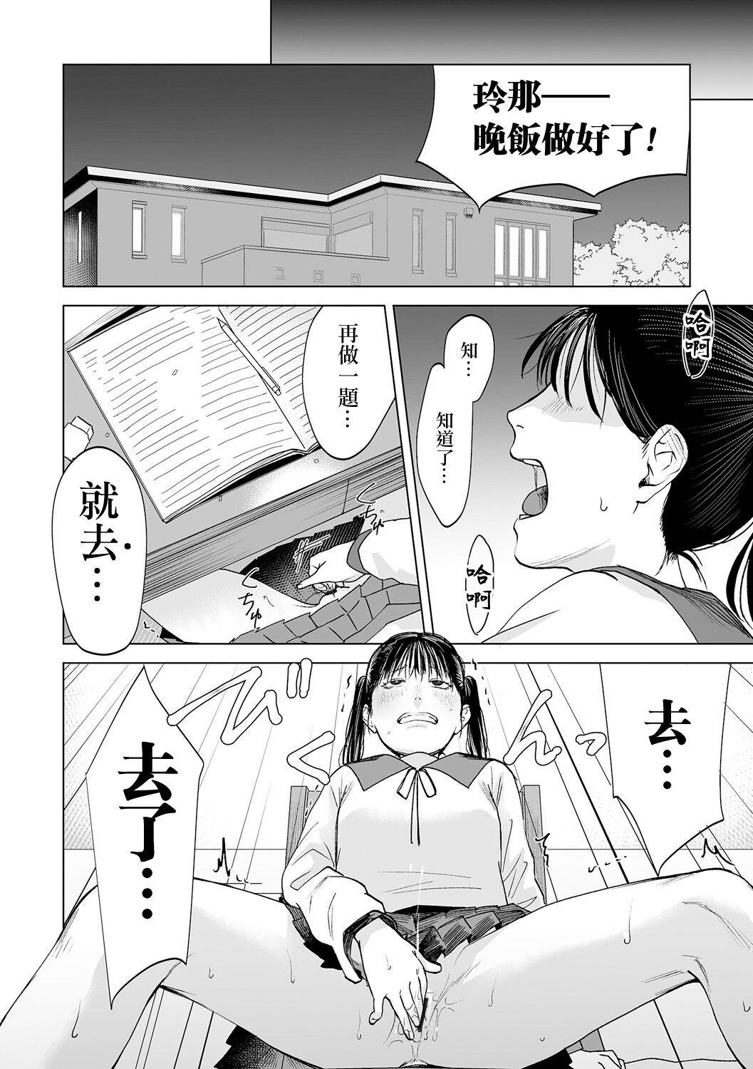 Bang Haru wa Aokunai Ch. 1 Storyline - Page 8