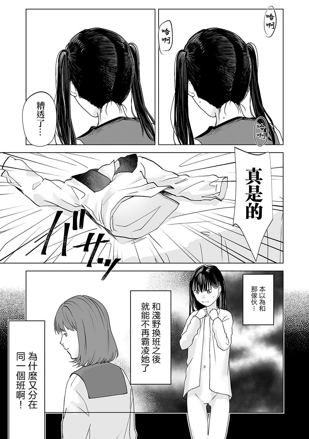 Bang Haru wa Aokunai Ch. 1 Storyline - Page 9