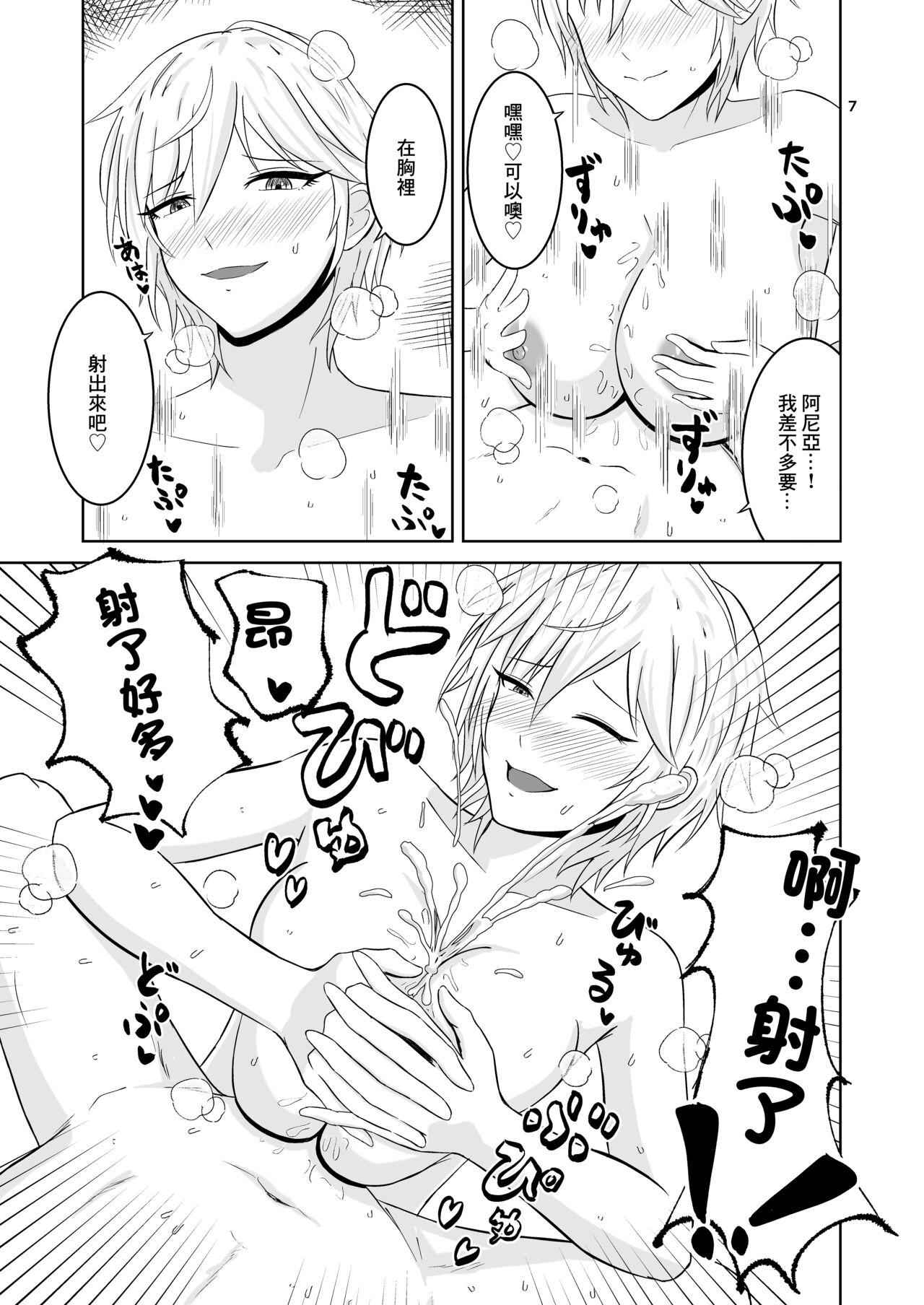 Free Fucking Otona Anya no Oppai Gohoushi | 阿尼亞的胸部侍奉 - The idolmaster Free Fuck - Page 7