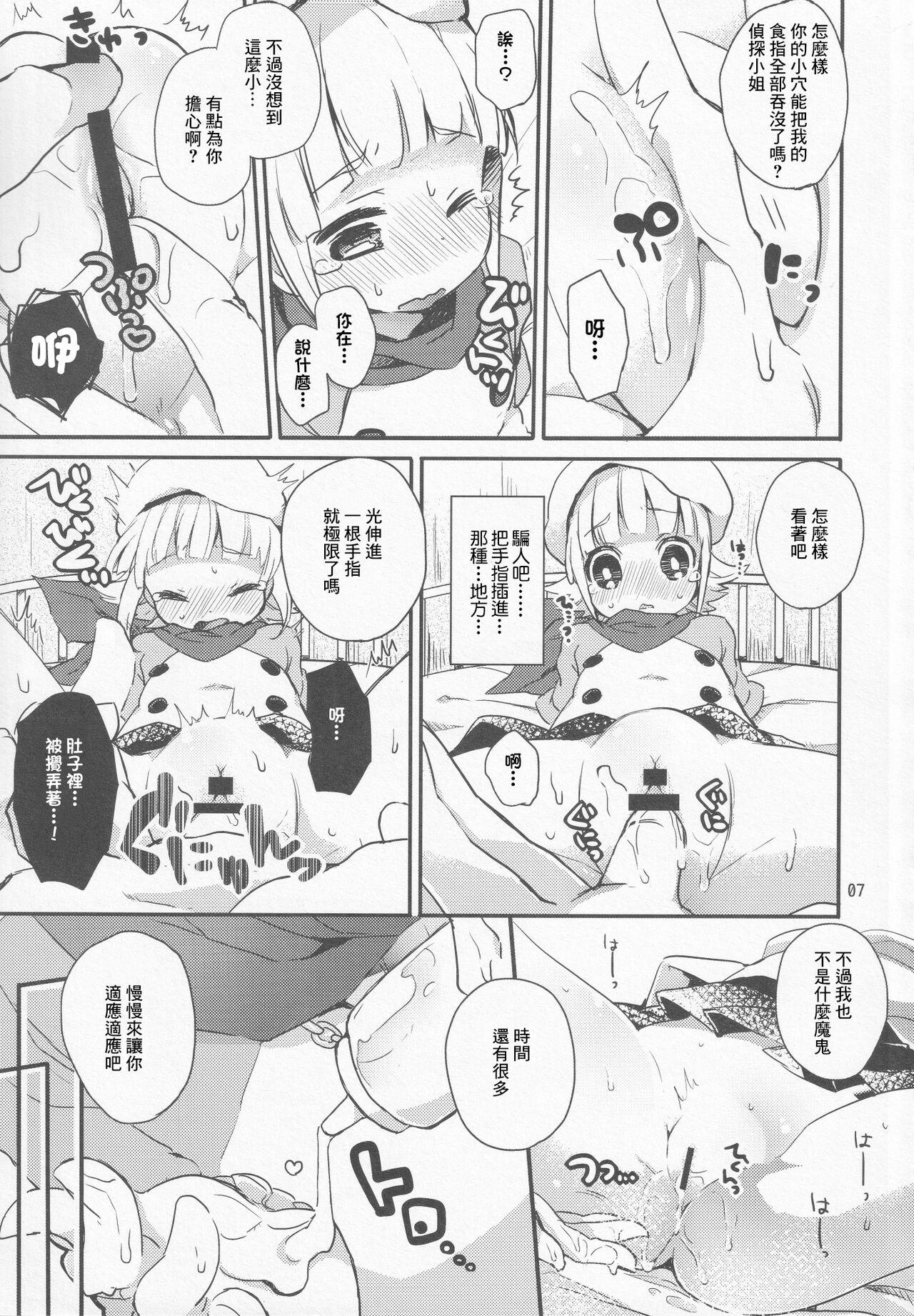 Eating Pussy (C86) [Tenkirin (Kanroame)] Tantei-san ga Kaitou-san ni Tsukamatte Shimatta You desu | 偵探小姐被怪盗先生抓住了。 (Touch Detective) [Chinese] - Touch detective Jock - Page 6
