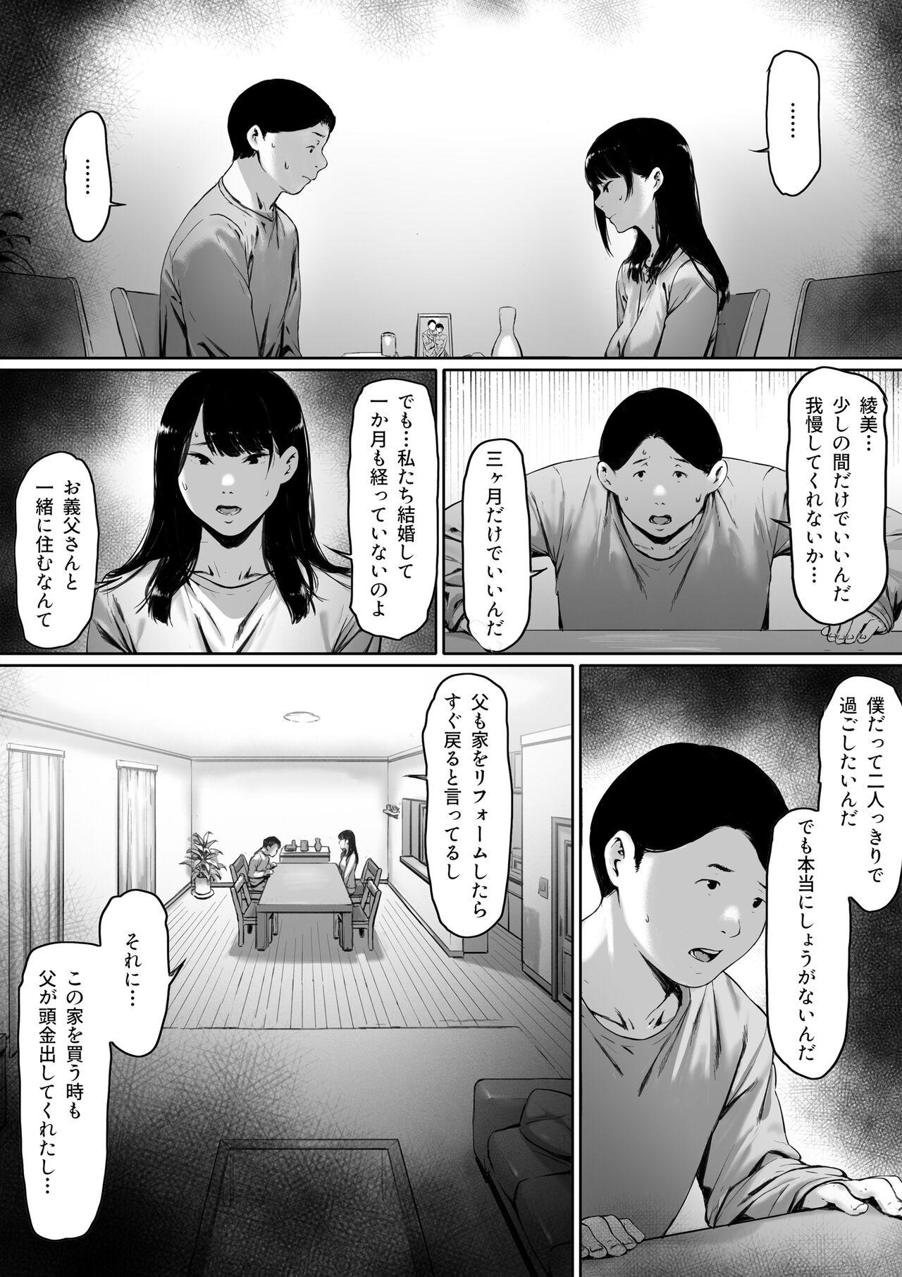 Nena Gifu to Doukyo Suru ni Natta - Shiawase na Shinkon Seikatsu o Okuru Hazudattanoni - Original Big Dildo - Page 6