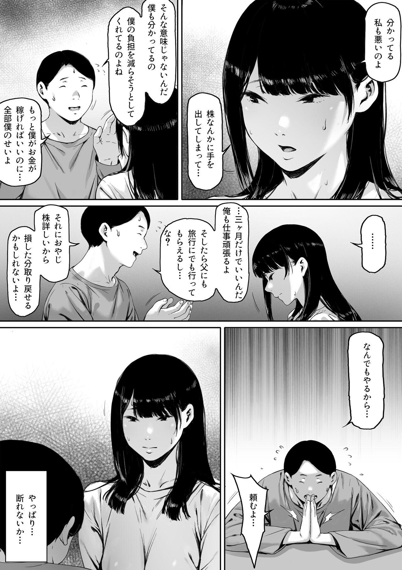 Nena Gifu to Doukyo Suru ni Natta - Shiawase na Shinkon Seikatsu o Okuru Hazudattanoni - Original Big Dildo - Page 8