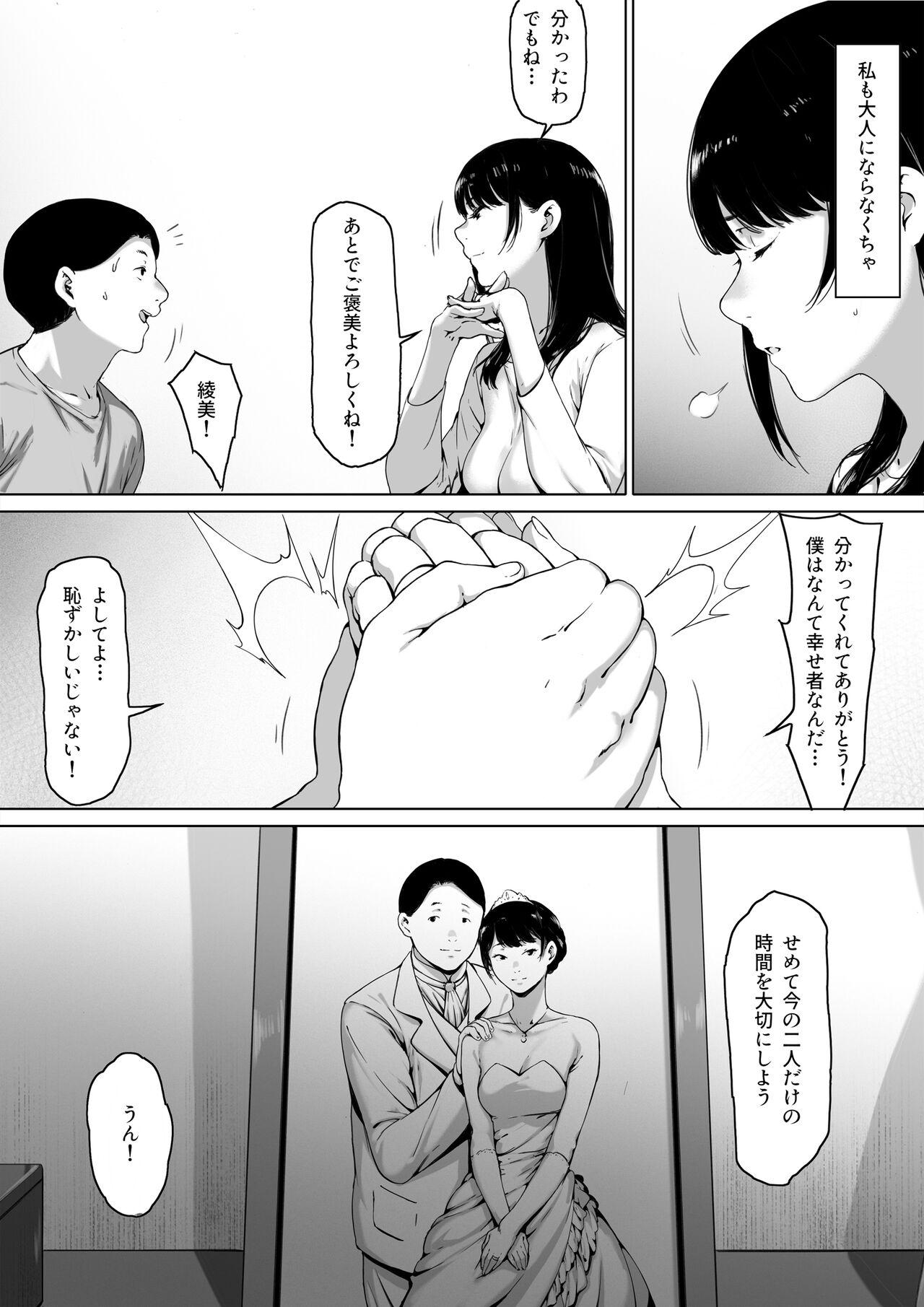 Nena Gifu to Doukyo Suru ni Natta - Shiawase na Shinkon Seikatsu o Okuru Hazudattanoni - Original Big Dildo - Page 9