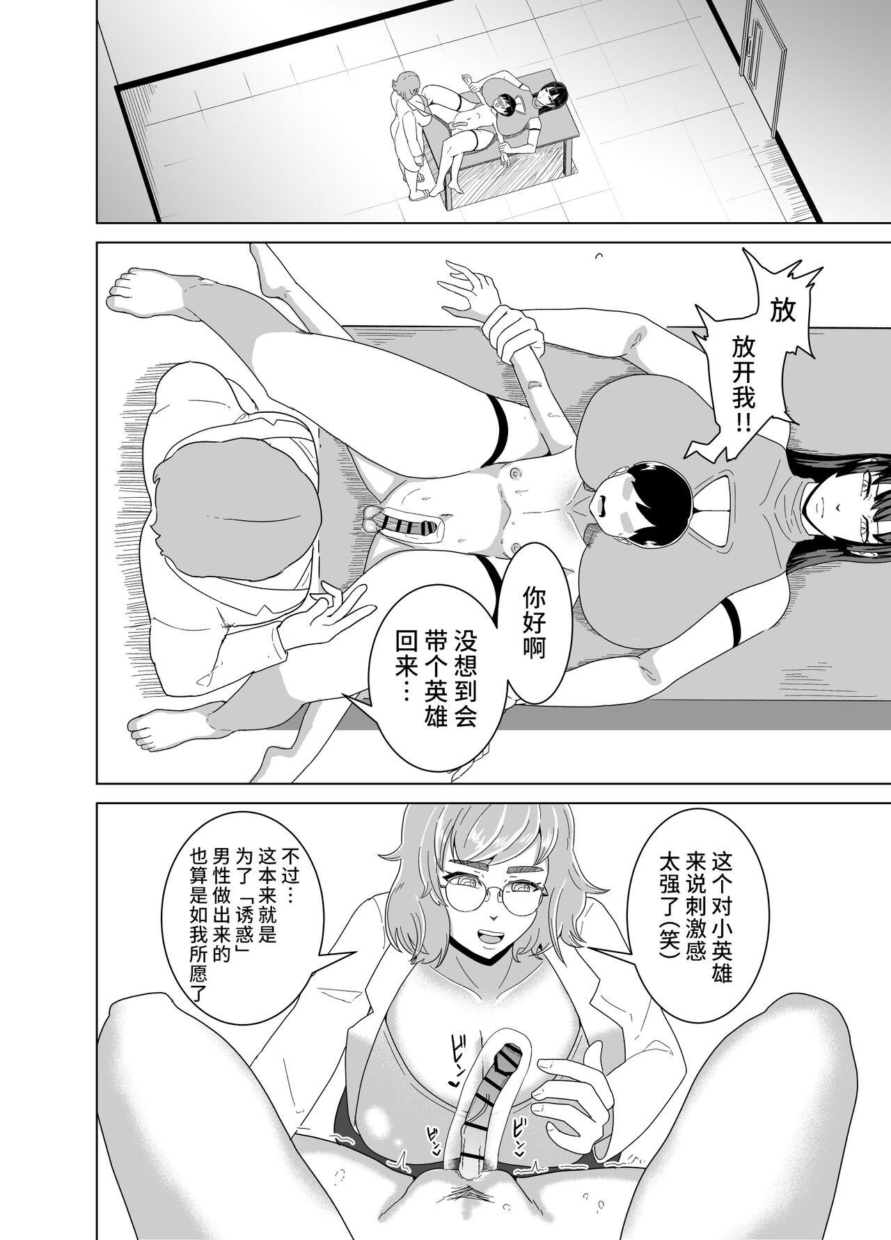 Gay Smoking Deka Oppai ni Hasamarenagara Muhyoujou de Chinpo Jirasare Tsuzukeru Hon - Original Sologirl - Page 7