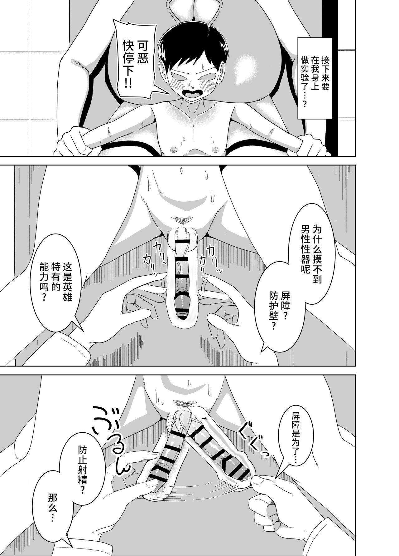 Gay Smoking Deka Oppai ni Hasamarenagara Muhyoujou de Chinpo Jirasare Tsuzukeru Hon - Original Sologirl - Page 8