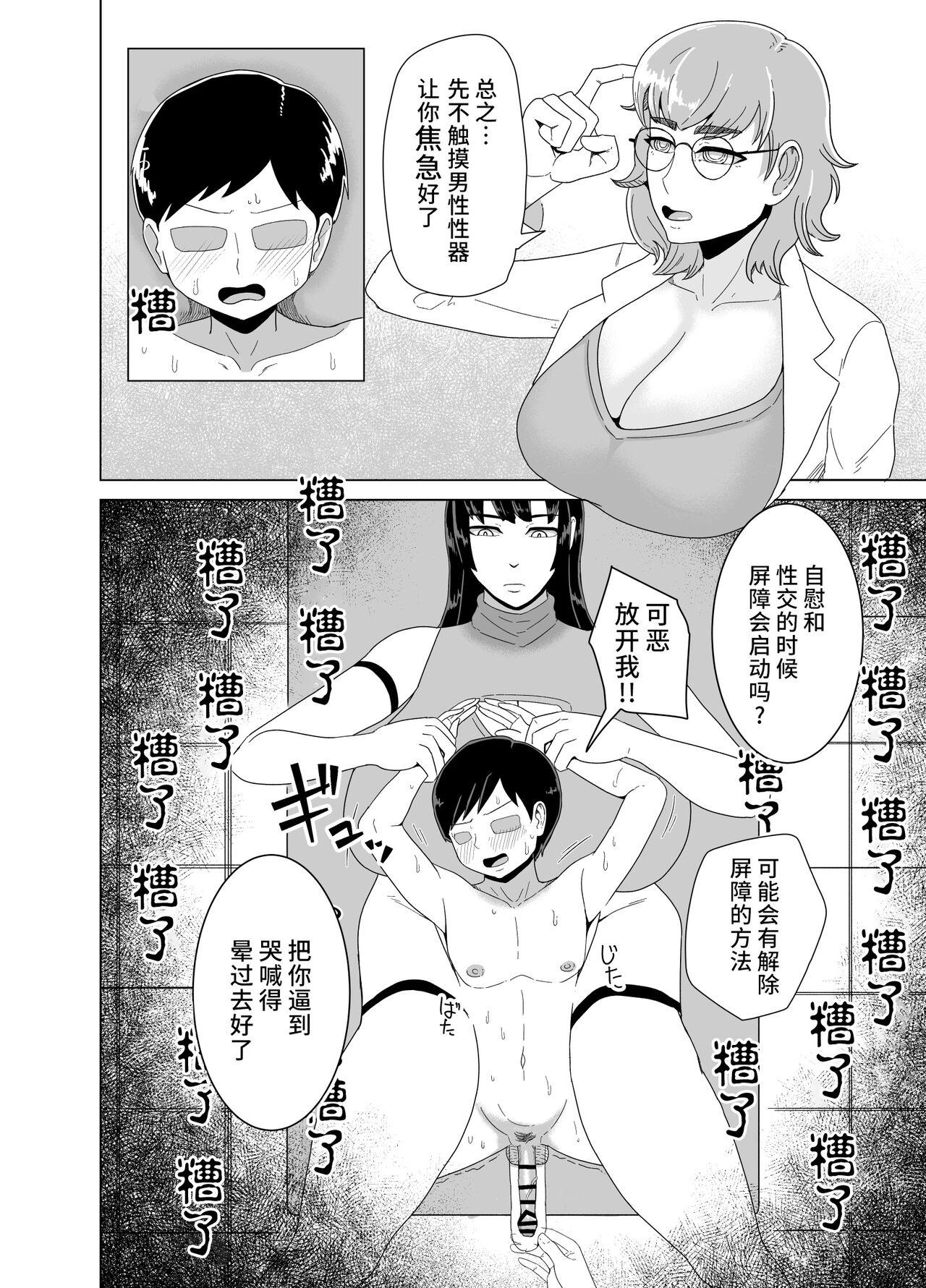 Gay Smoking Deka Oppai ni Hasamarenagara Muhyoujou de Chinpo Jirasare Tsuzukeru Hon - Original Sologirl - Page 9