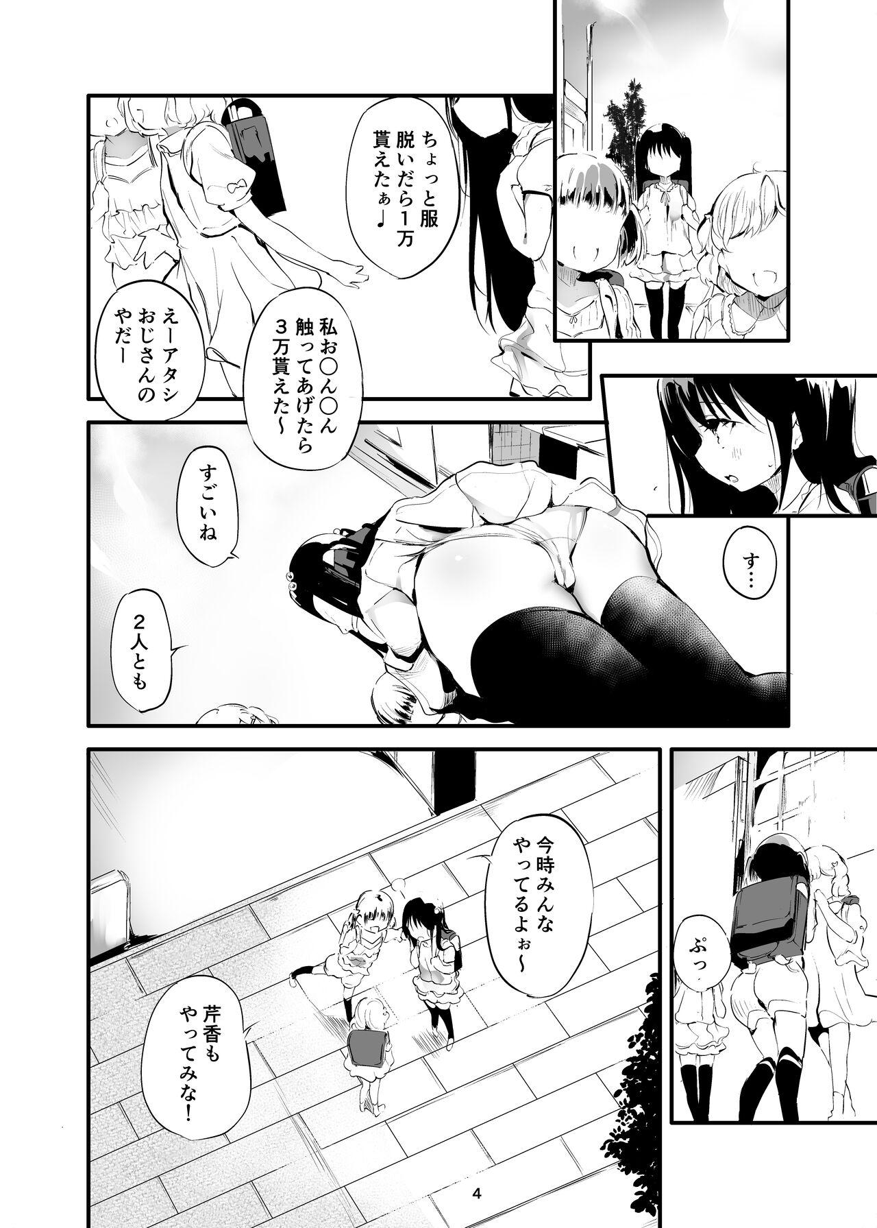 Public Hajimete ga Enkou no Onnanoko - Original Mommy - Picture 3