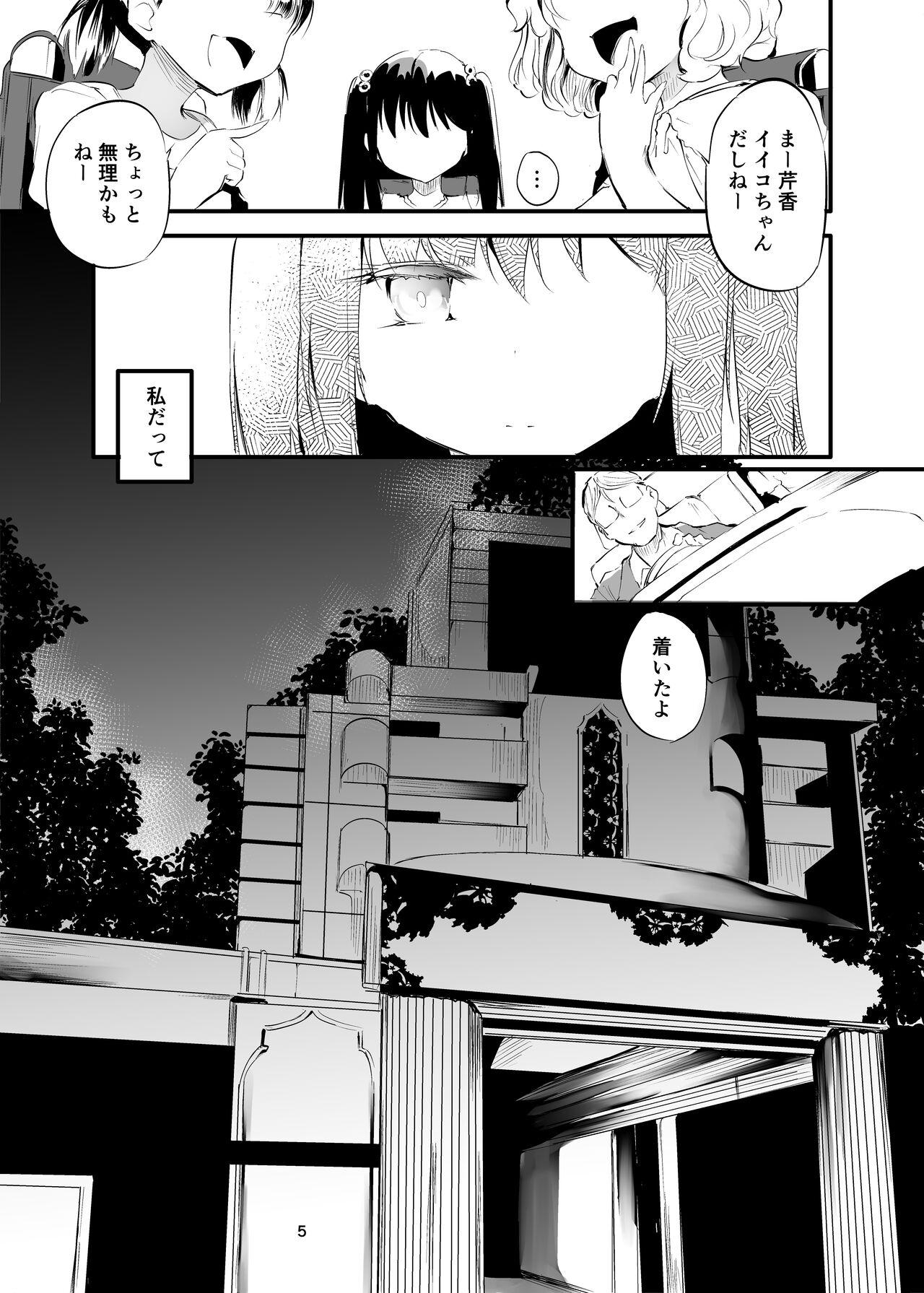 Funk Hajimete ga Enkou no Onnanoko - Original Gay Shorthair - Page 4