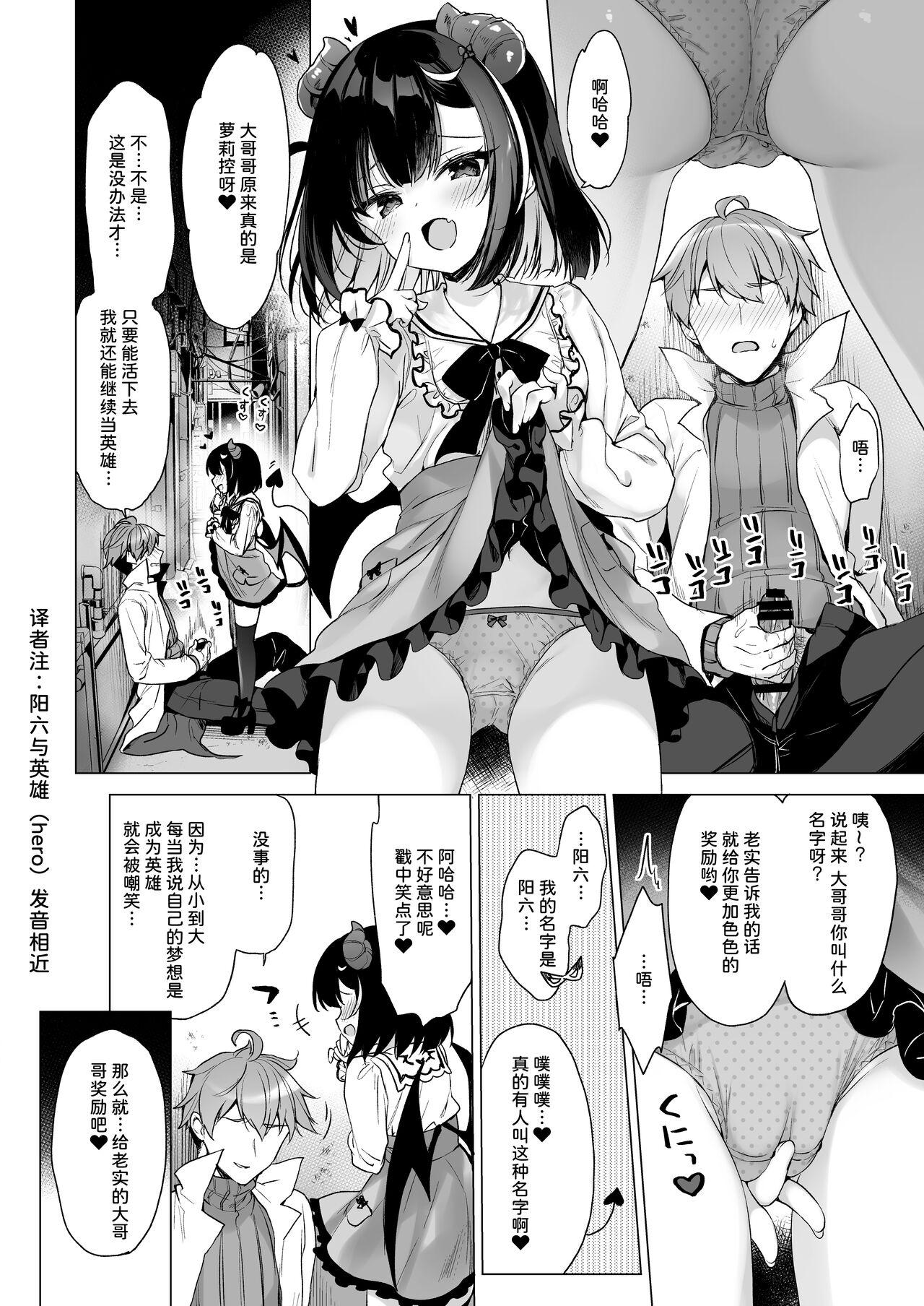 Underwear Tsuyo tsuyo Mesugaki Villain to Yowa yowa Hero no Ore | 强强雌小鬼反派和弱小英雄的我 - Original Penetration - Page 7