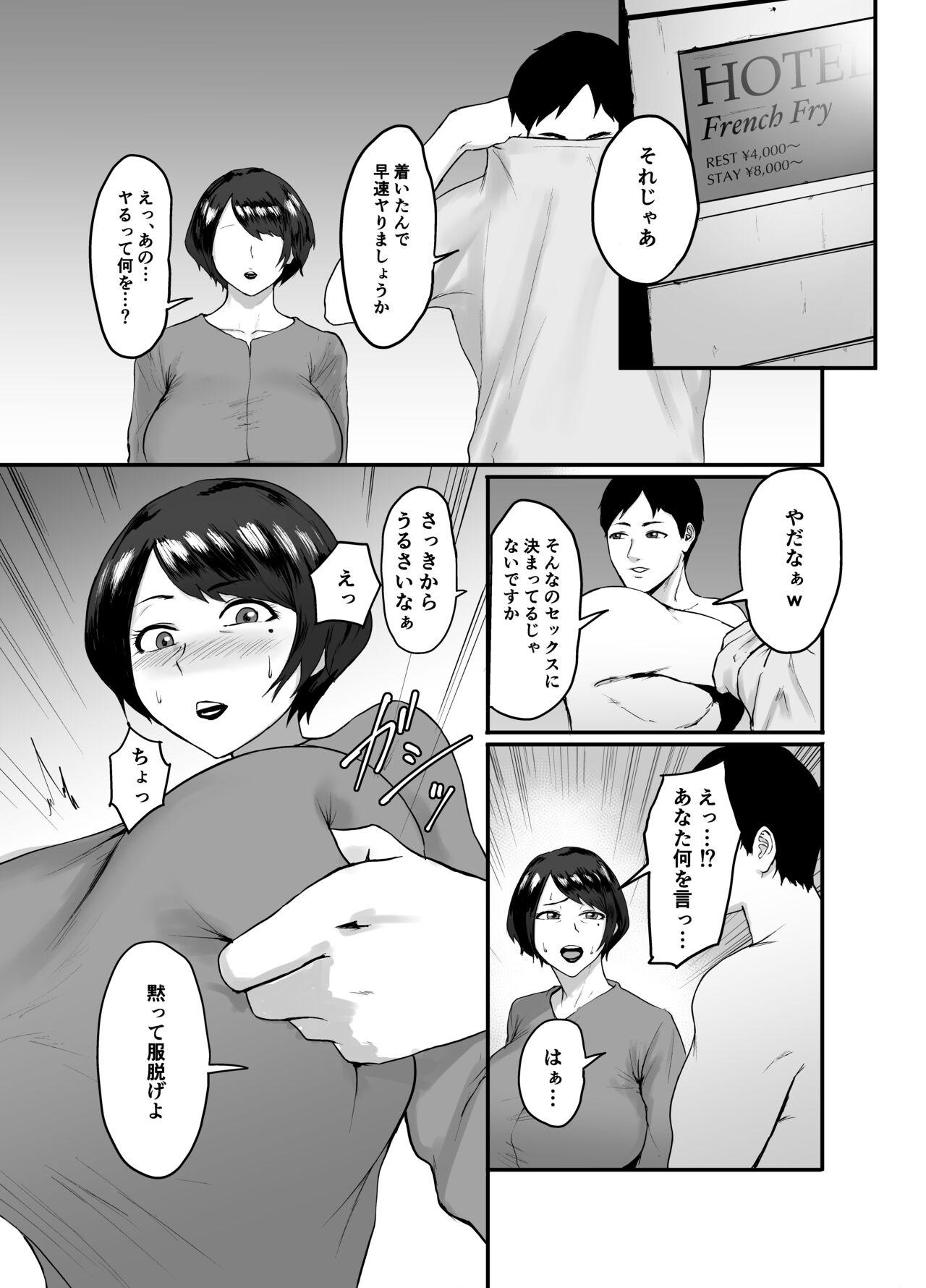 Scissoring Hitozuma Eriko no Futei Kiroku - Original Nalgas - Page 11