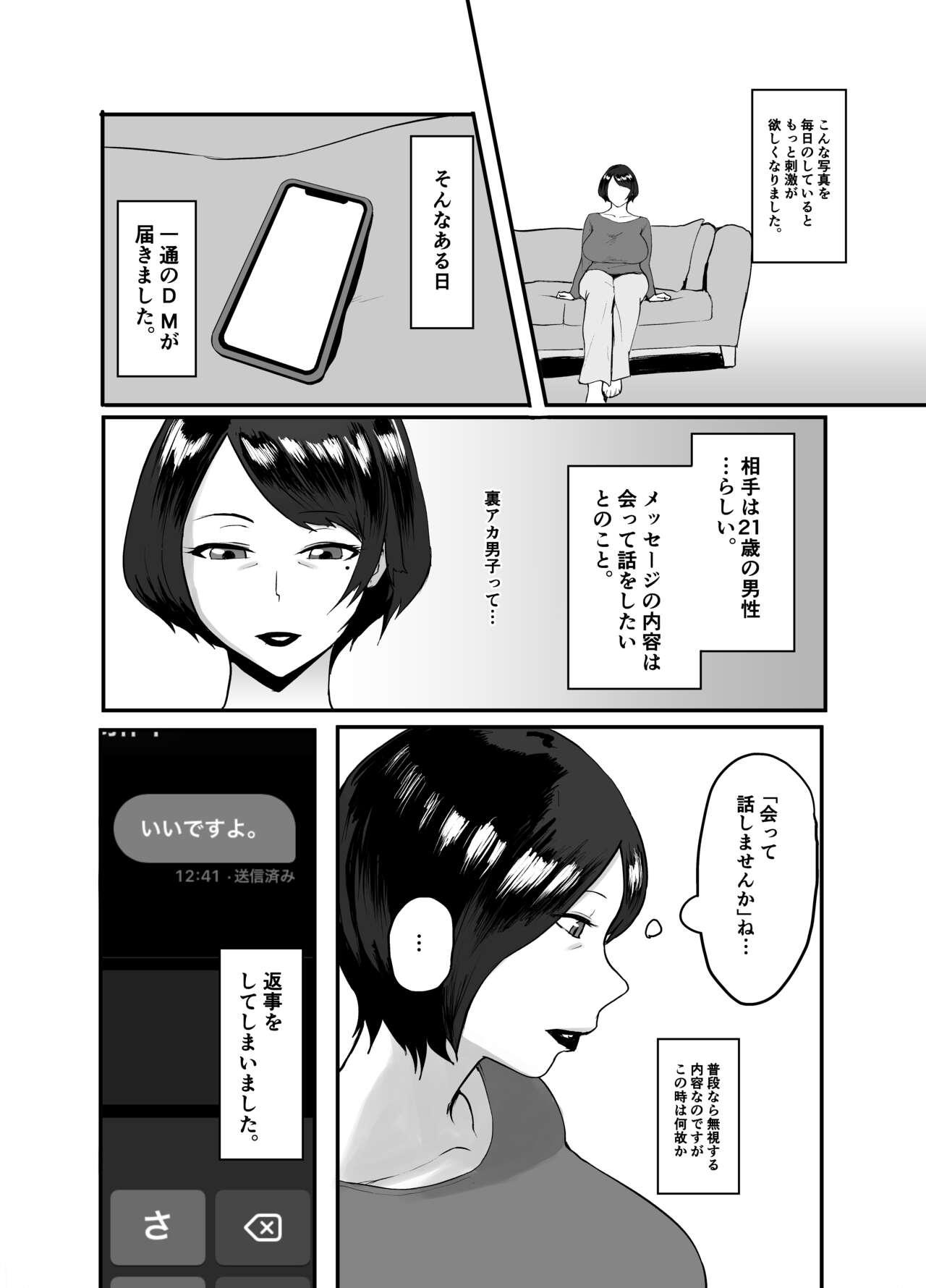 Scissoring Hitozuma Eriko no Futei Kiroku - Original Nalgas - Page 8
