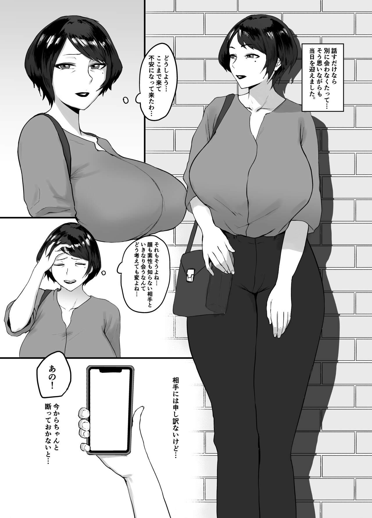Scissoring Hitozuma Eriko no Futei Kiroku - Original Nalgas - Page 9
