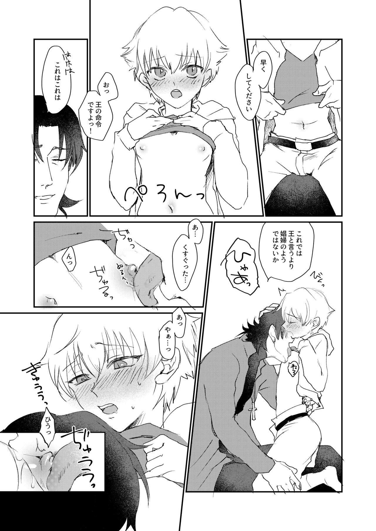 Petite Teenager ARE YOU KIDDING? - Fate zero Studs - Page 10