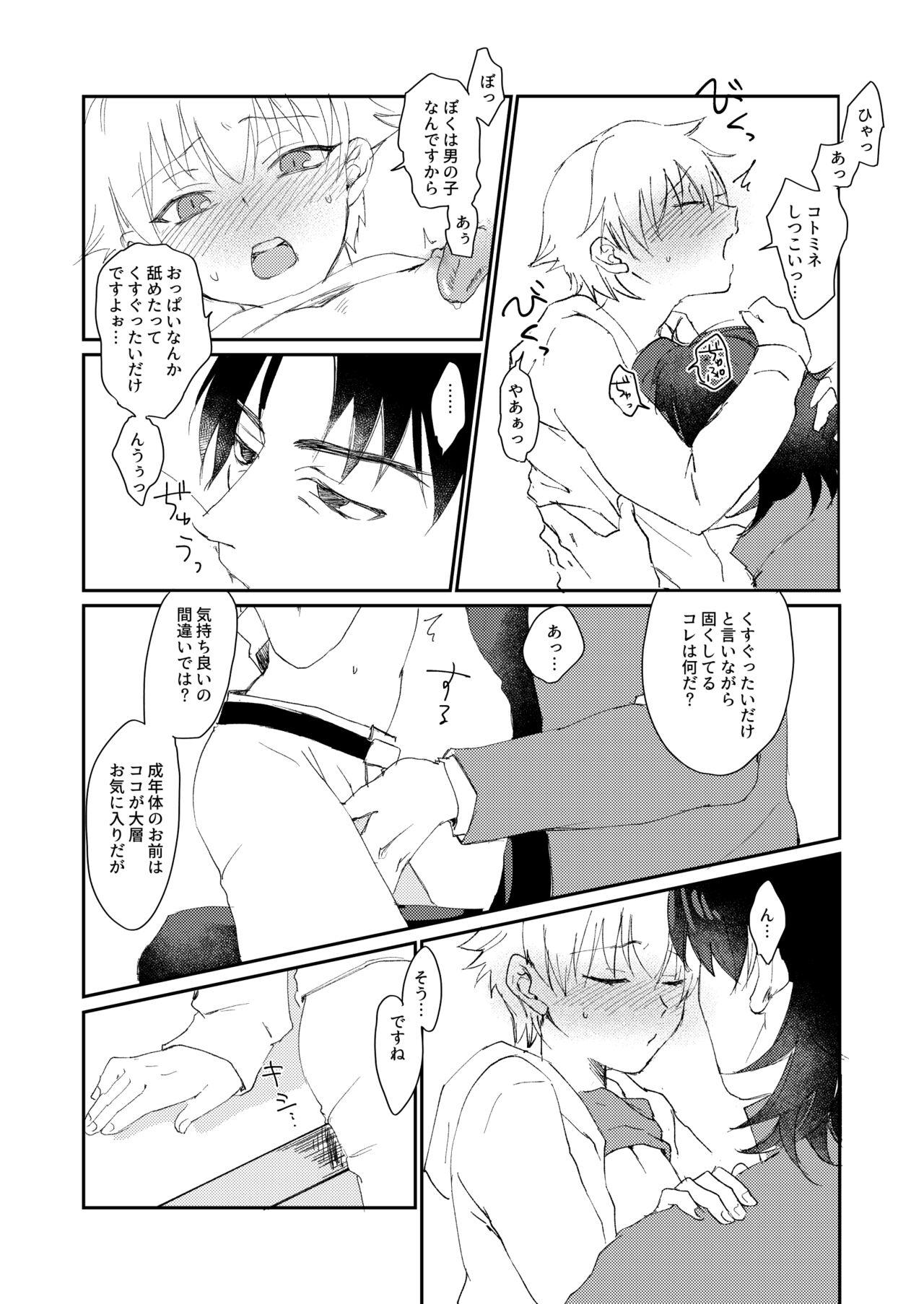 Petite Teenager ARE YOU KIDDING? - Fate zero Studs - Page 11