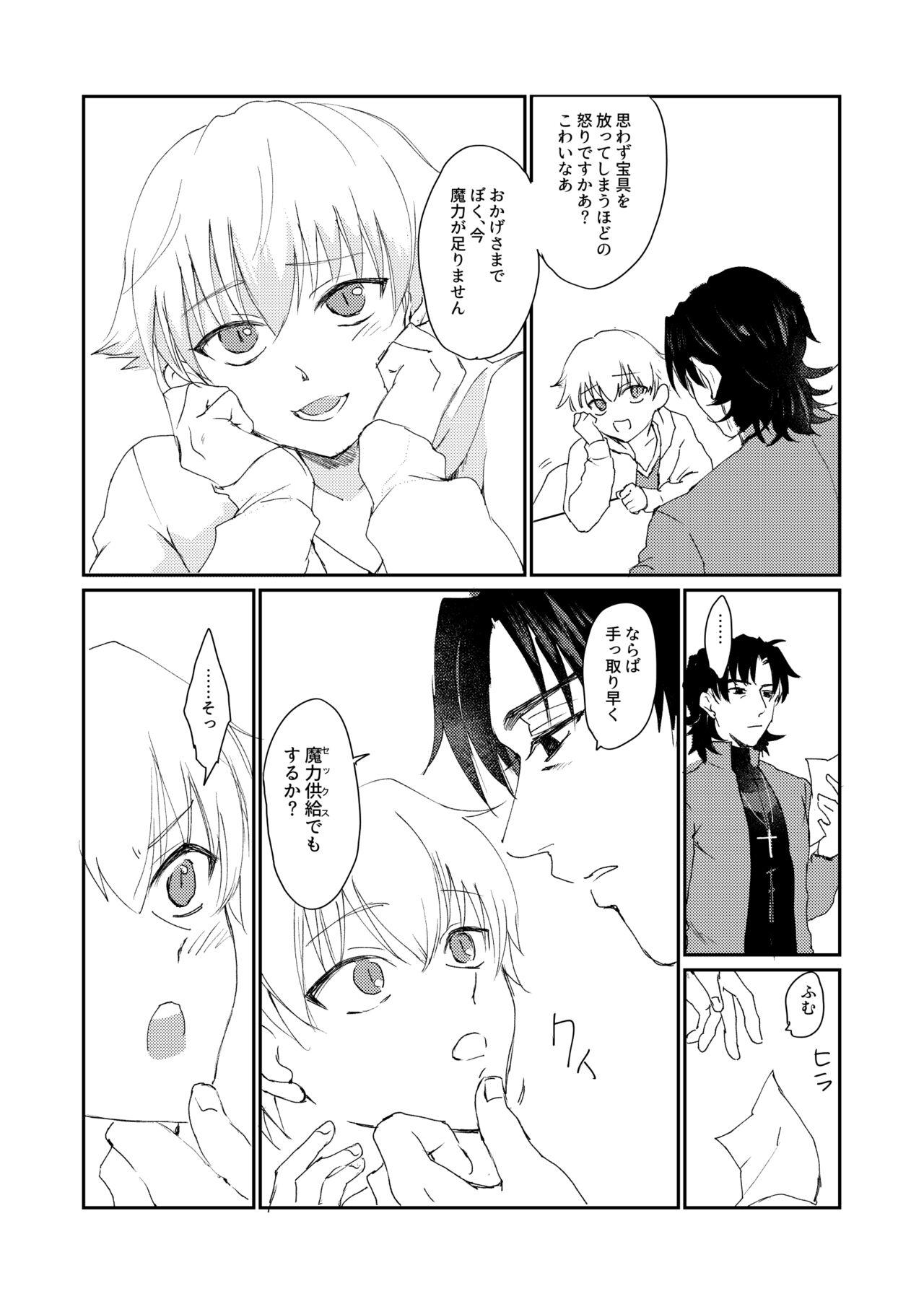 Petite Teenager ARE YOU KIDDING? - Fate zero Studs - Page 3