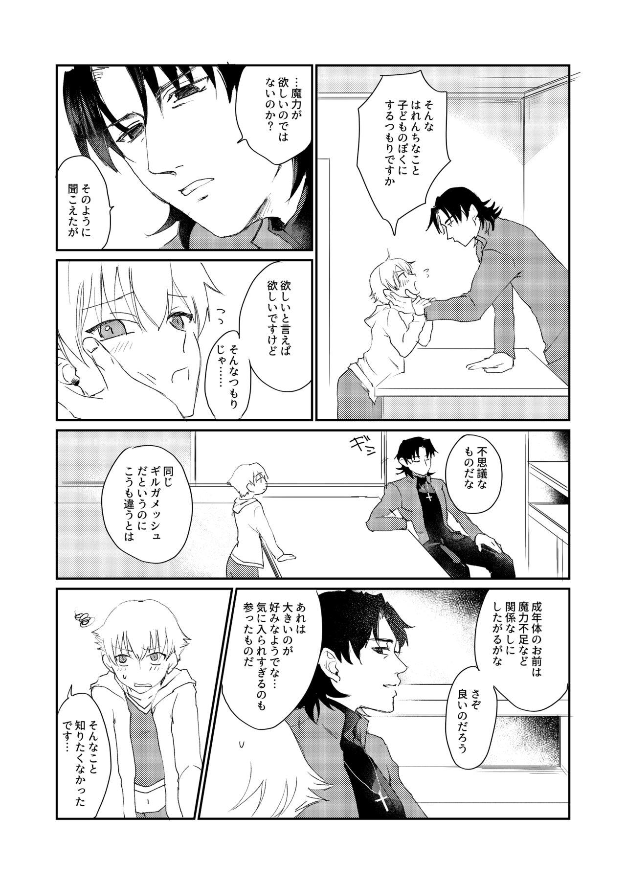 Petite Teenager ARE YOU KIDDING? - Fate zero Studs - Page 4