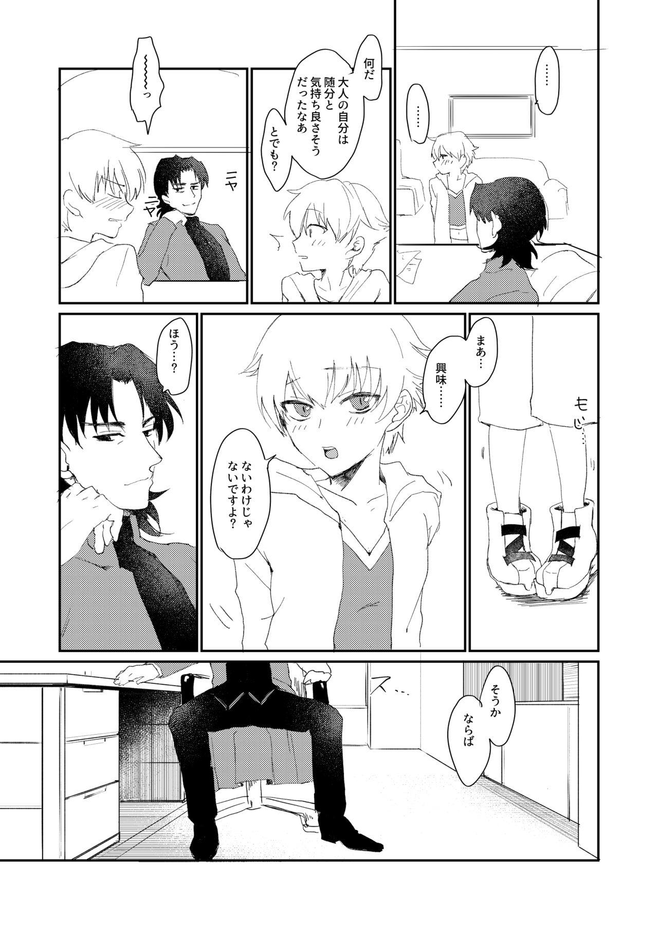 Petite Teenager ARE YOU KIDDING? - Fate zero Studs - Page 6