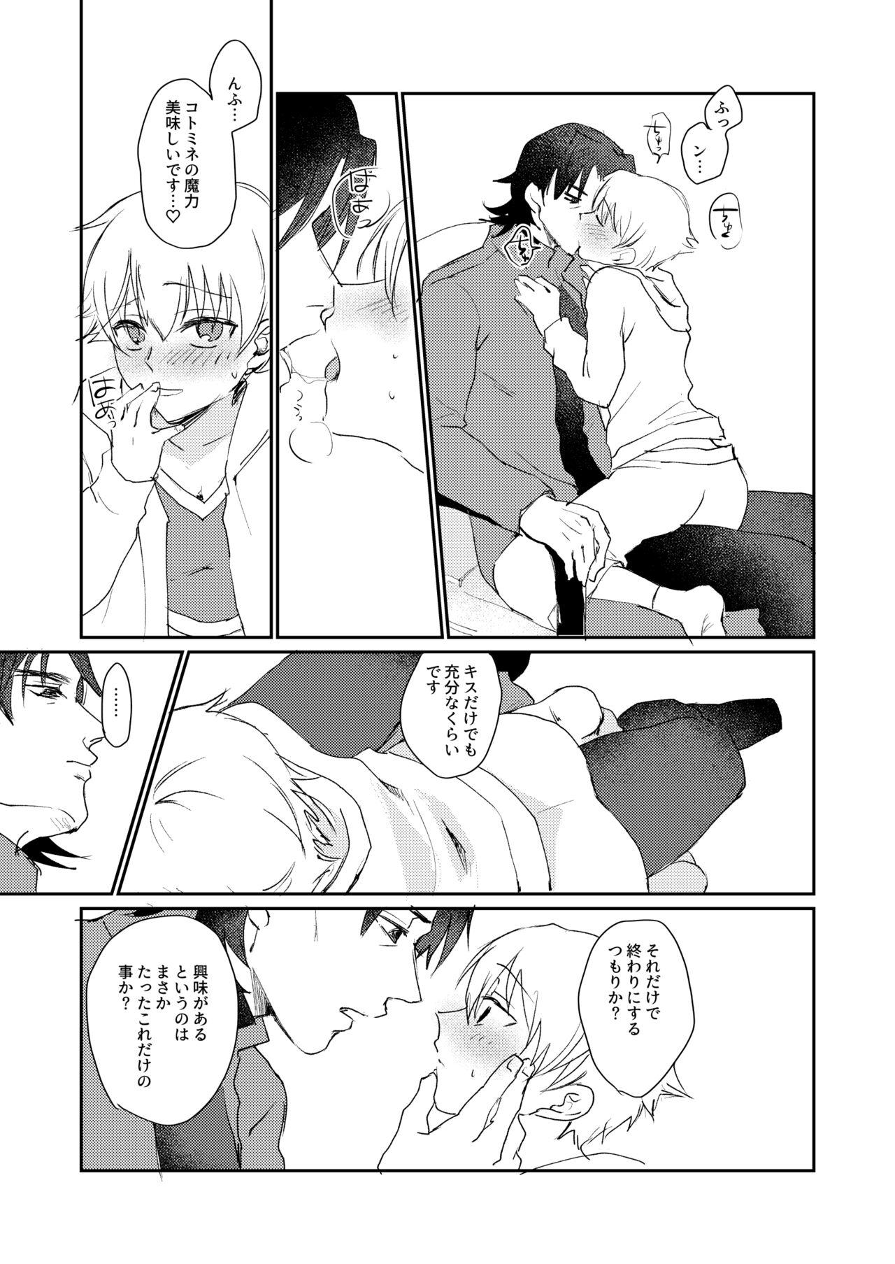 Petite Teenager ARE YOU KIDDING? - Fate zero Studs - Page 8