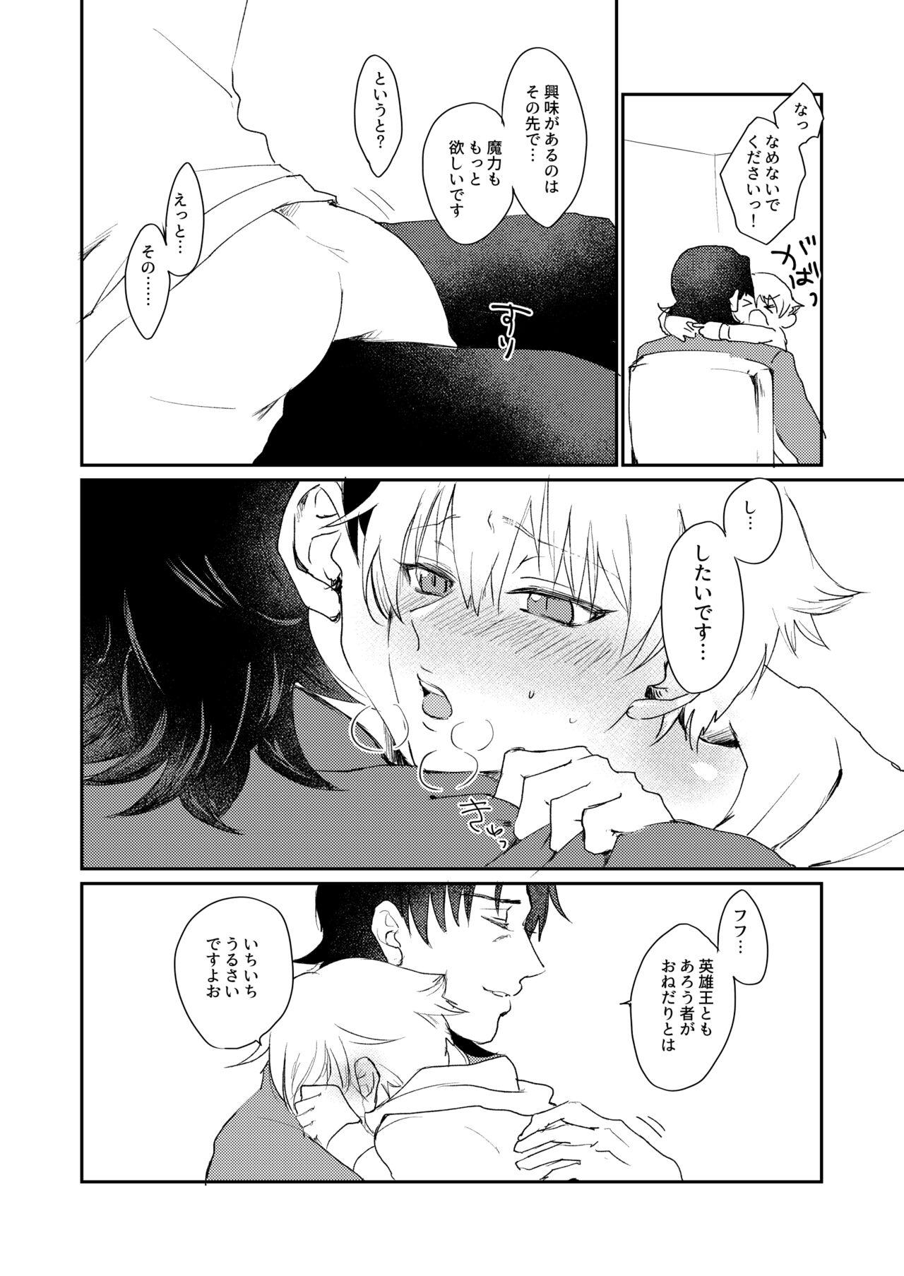 Petite Teenager ARE YOU KIDDING? - Fate zero Studs - Page 9