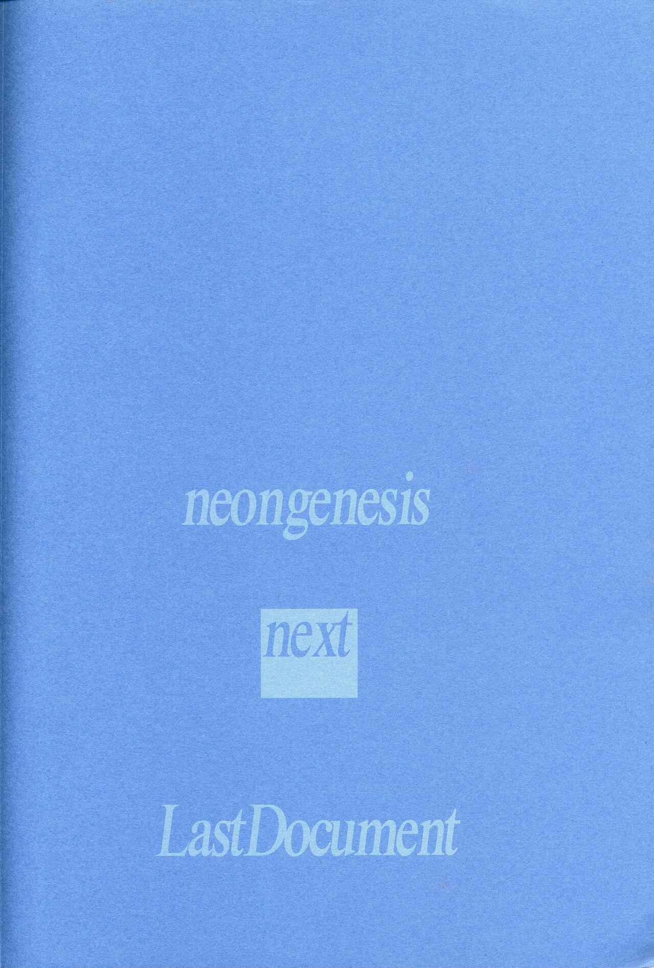 <Shinyaku> NEON GENESIS document R 97