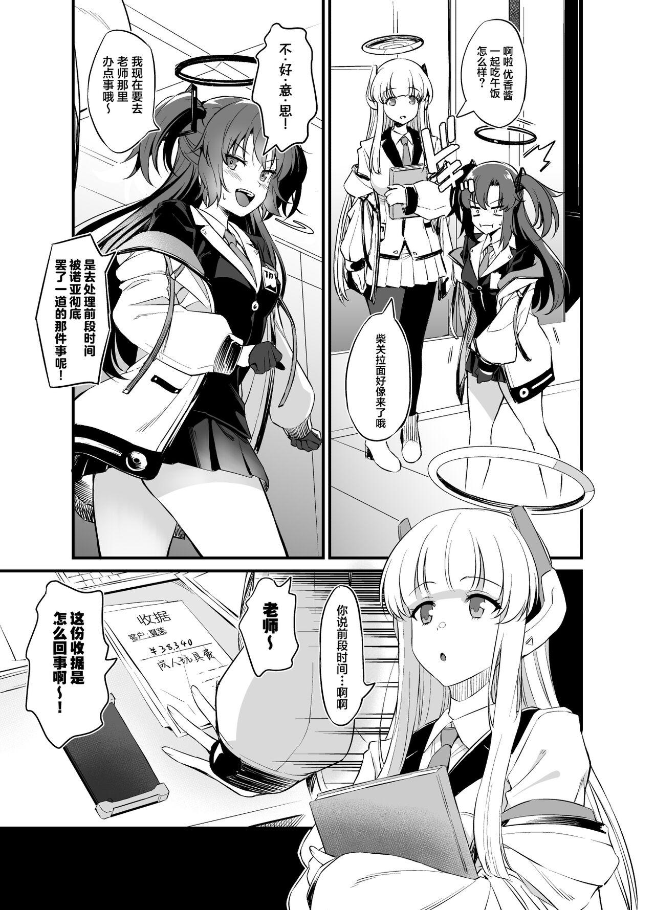 Ftvgirls Sensei! Shasei no Jikan desu yo - Blue archive Mujer - Page 4