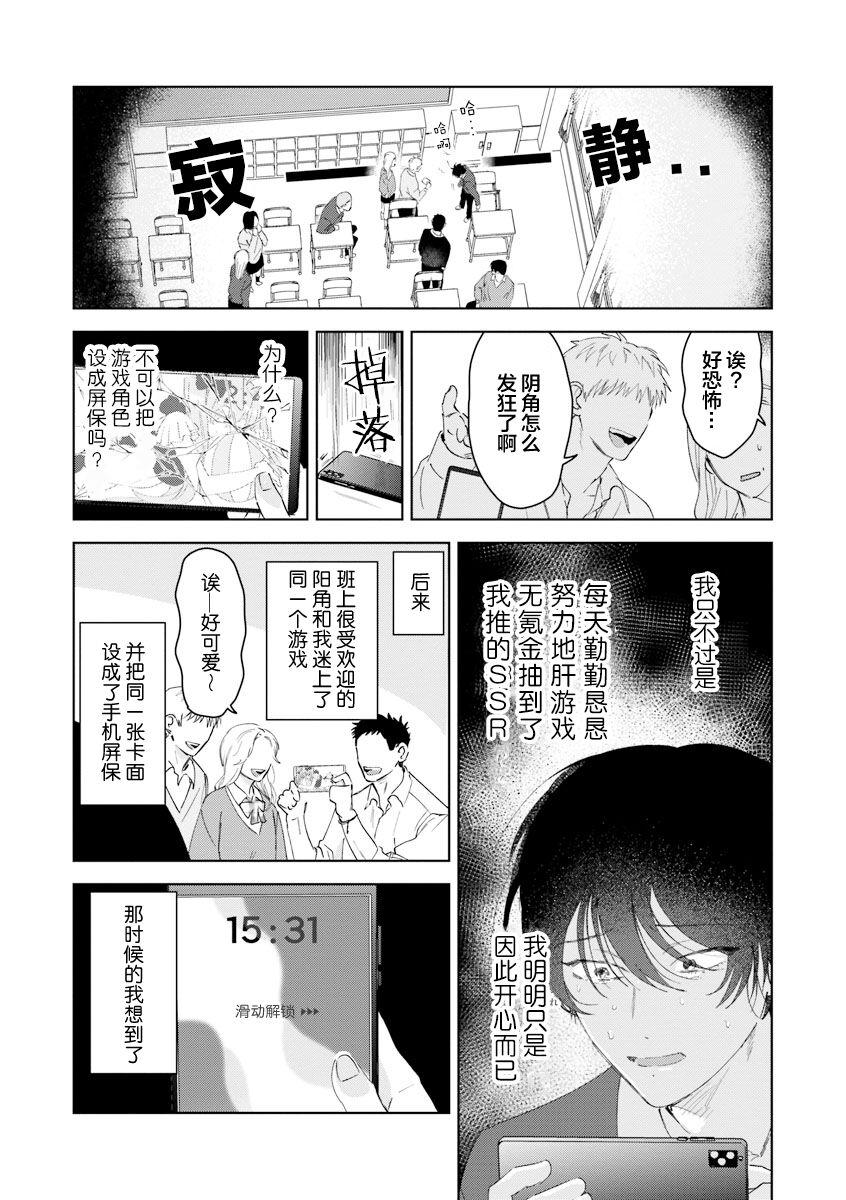 Toys Senpai、Nakamisete 1｜前辈，看看里面 1 Realamateur - Page 11