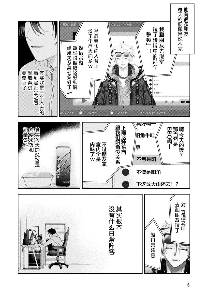 Toys Senpai、Nakamisete 1｜前辈，看看里面 1 Realamateur - Page 9