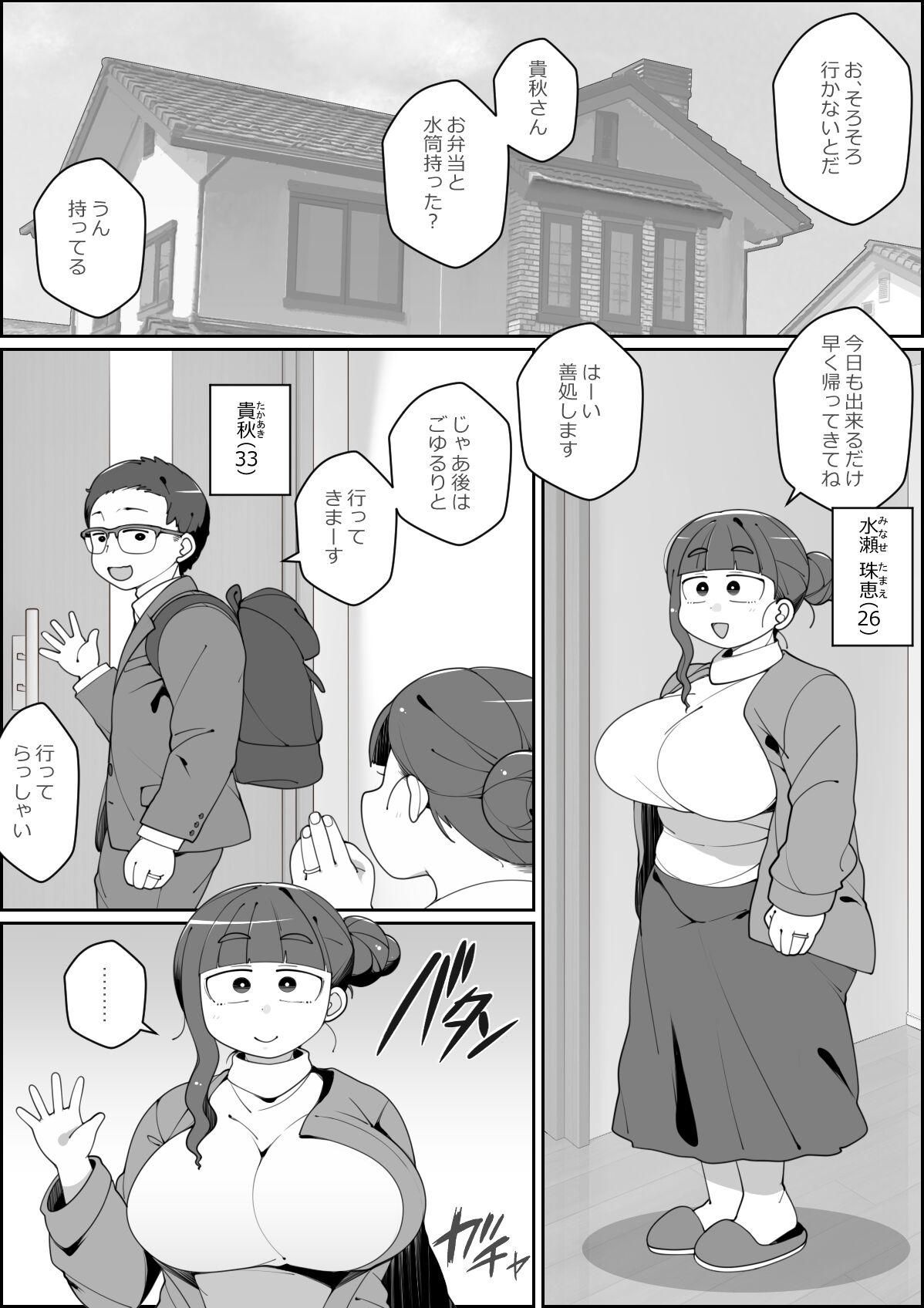 Gay Averagedick Kaiinu ni Tsuma Yarareru - Original Amature Sex - Page 1