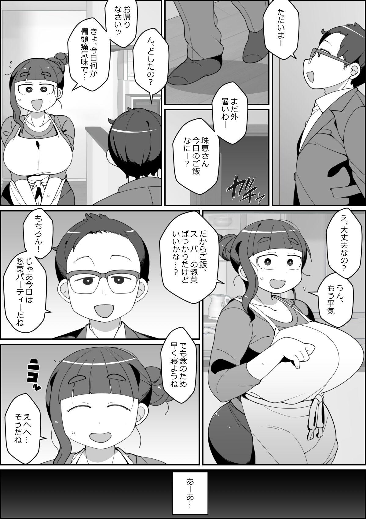 Gay Averagedick Kaiinu ni Tsuma Yarareru - Original Amature Sex - Page 11