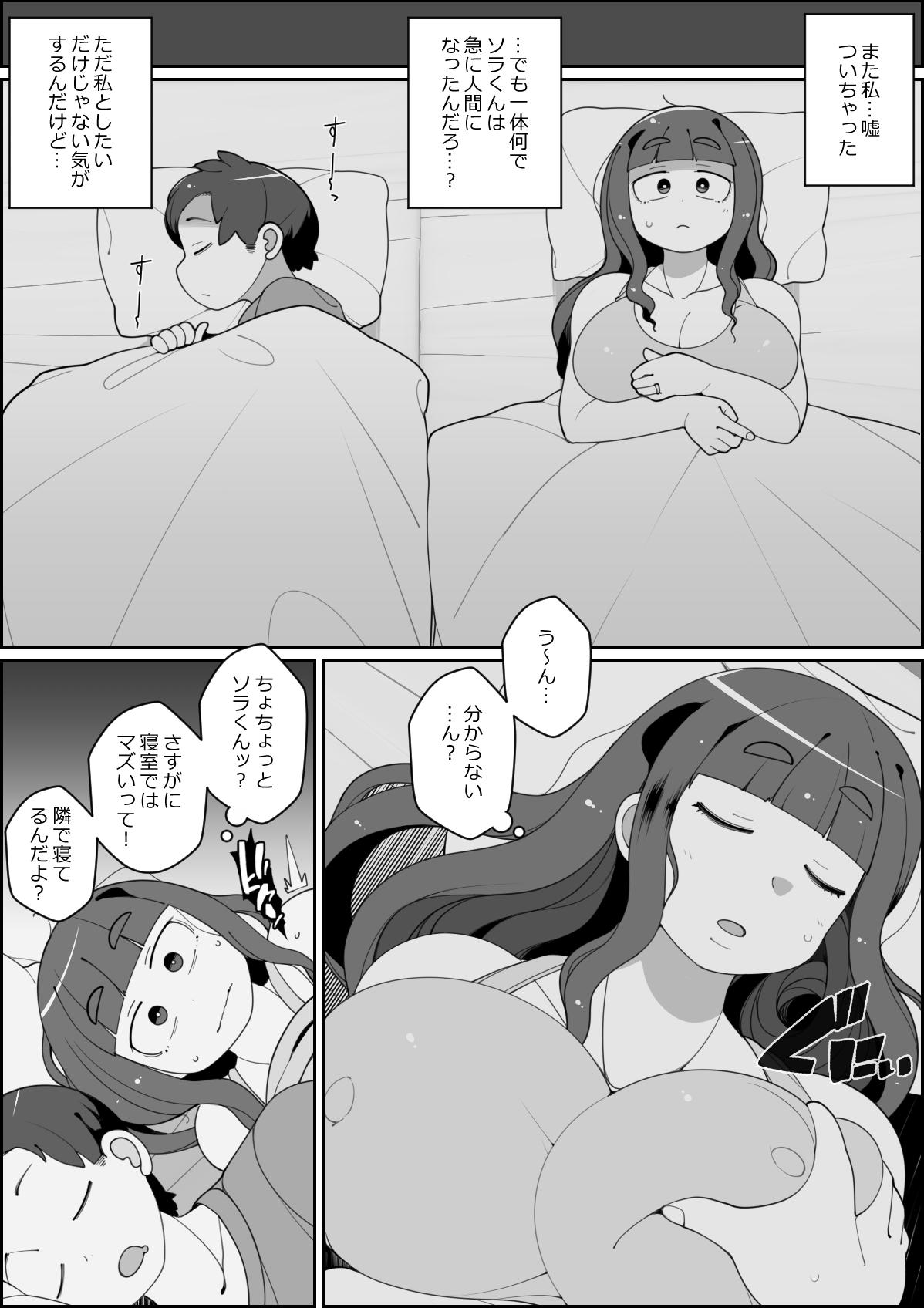 Gay Averagedick Kaiinu ni Tsuma Yarareru - Original Amature Sex - Page 12