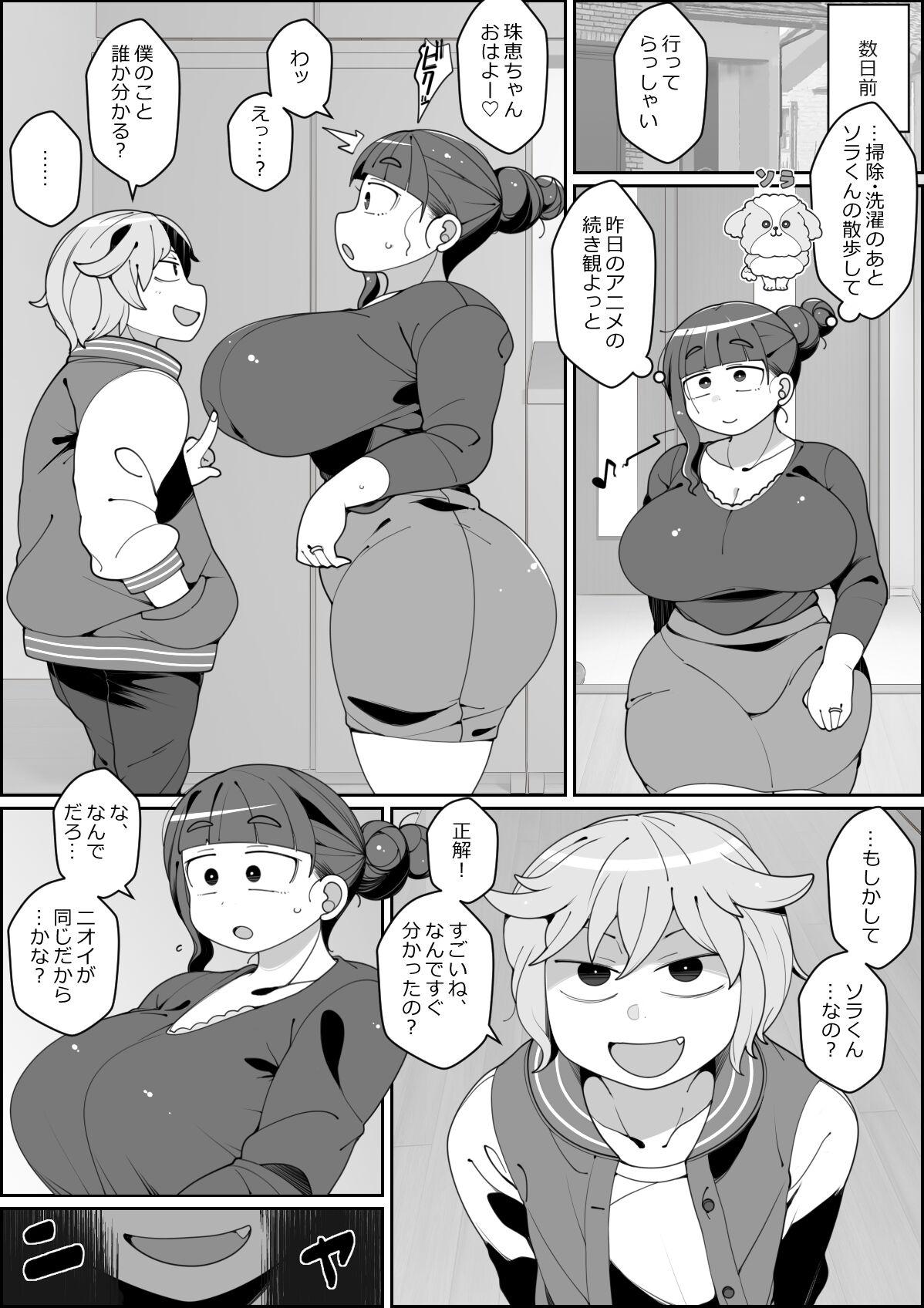 Gay Averagedick Kaiinu ni Tsuma Yarareru - Original Amature Sex - Page 5