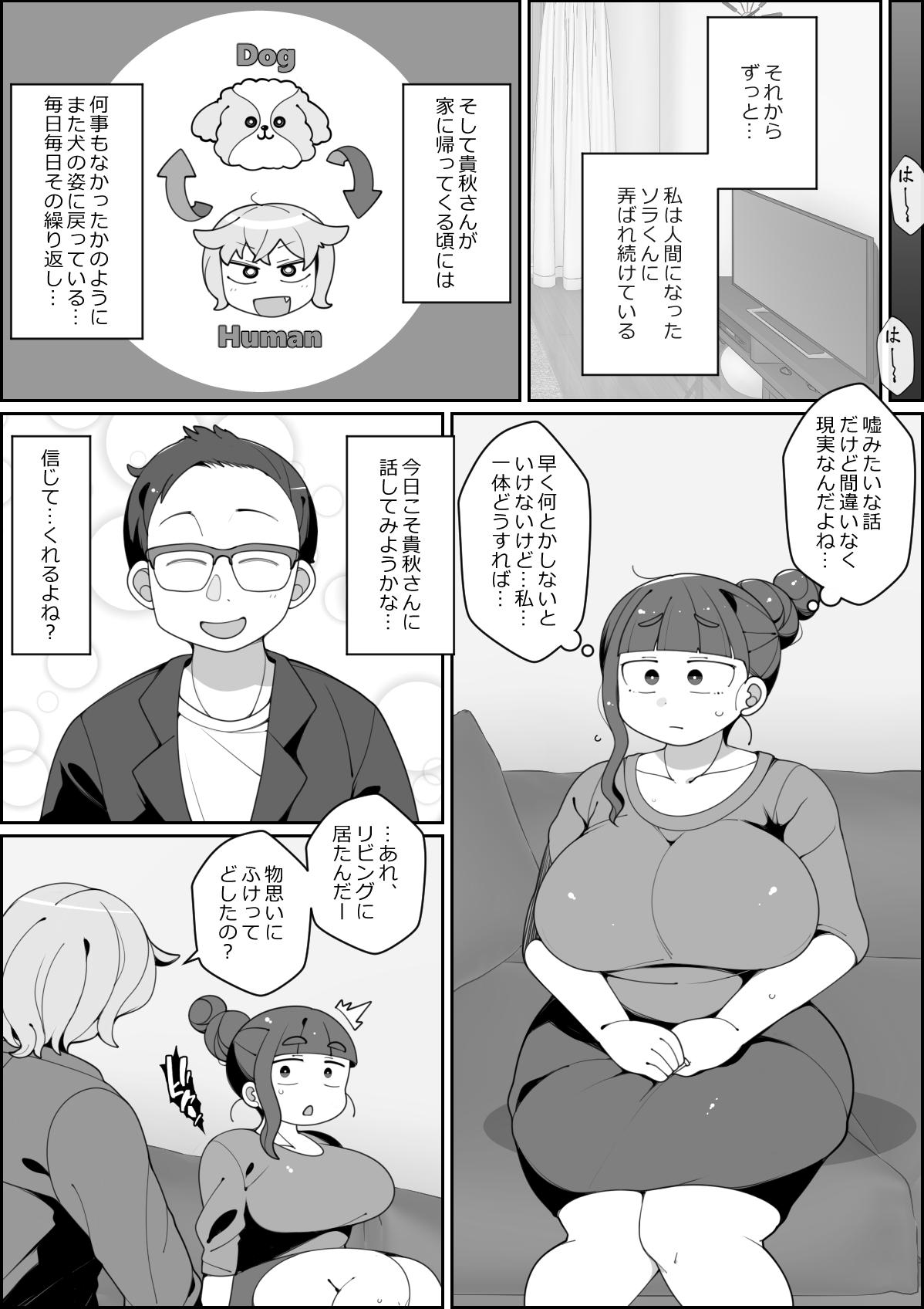 Gay Averagedick Kaiinu ni Tsuma Yarareru - Original Amature Sex - Page 8