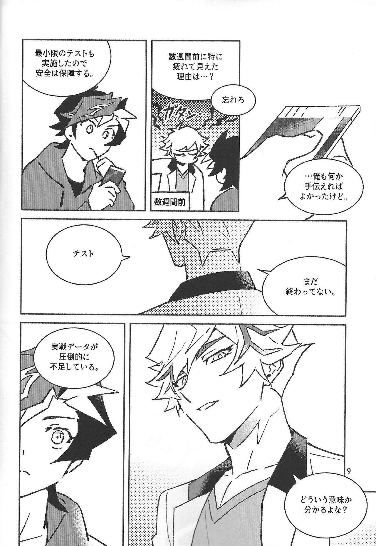 Indian TEST NO.3 - Yu gi oh vrains Cruising - Page 10