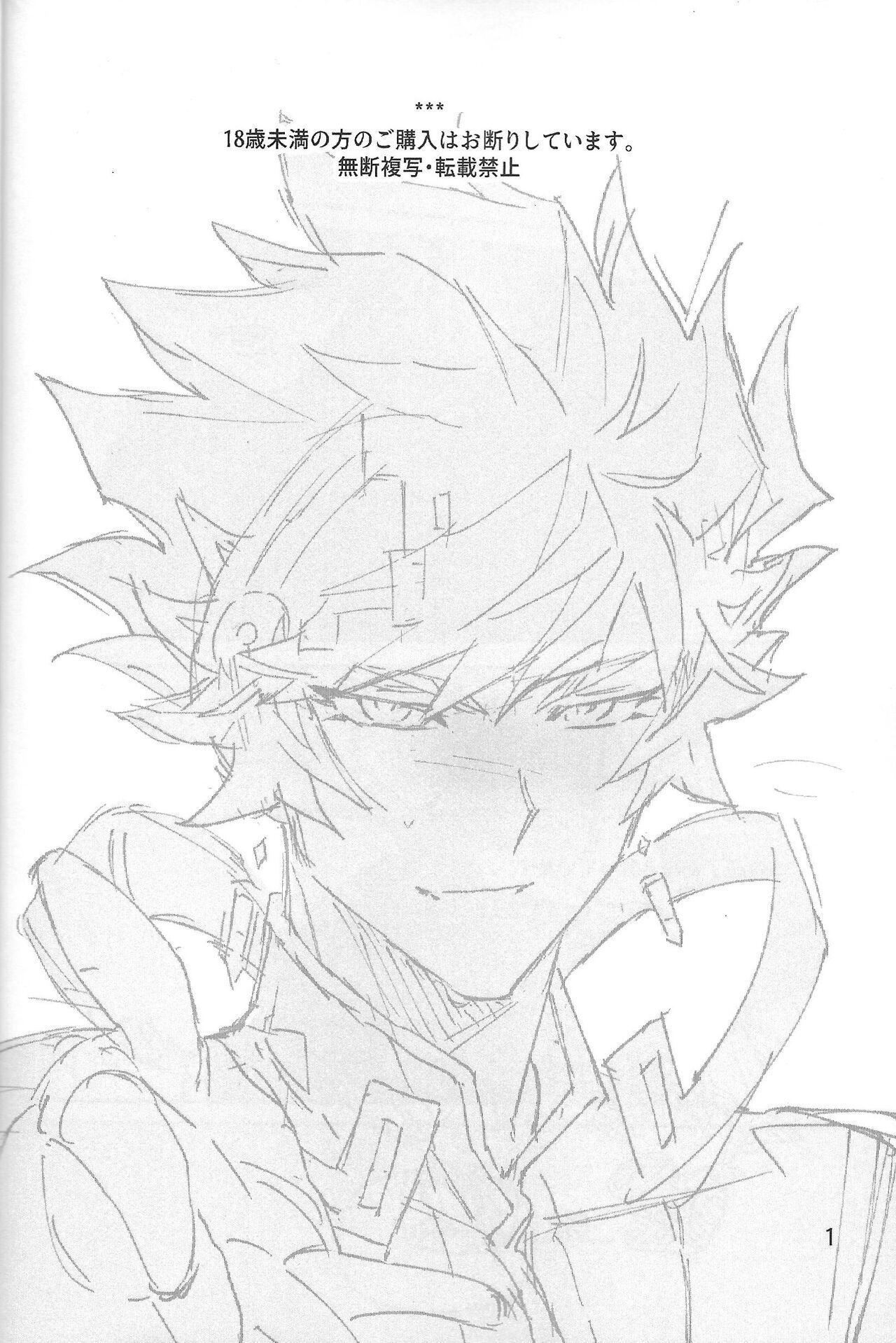 Indian TEST NO.3 - Yu gi oh vrains Cruising - Picture 2