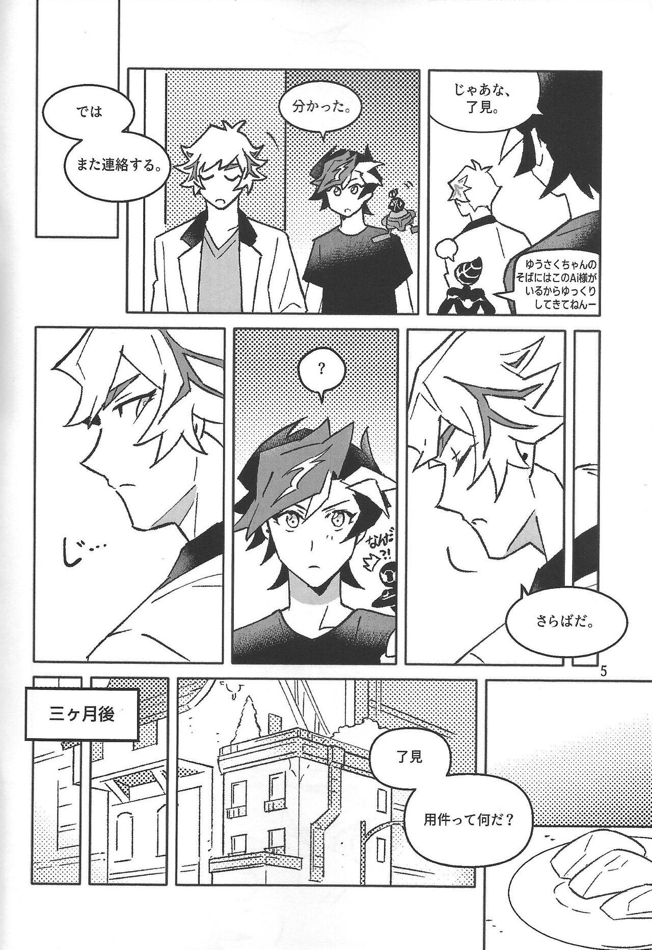 Young Tits TEST NO.3 - Yu gi oh vrains Missionary Porn - Page 6