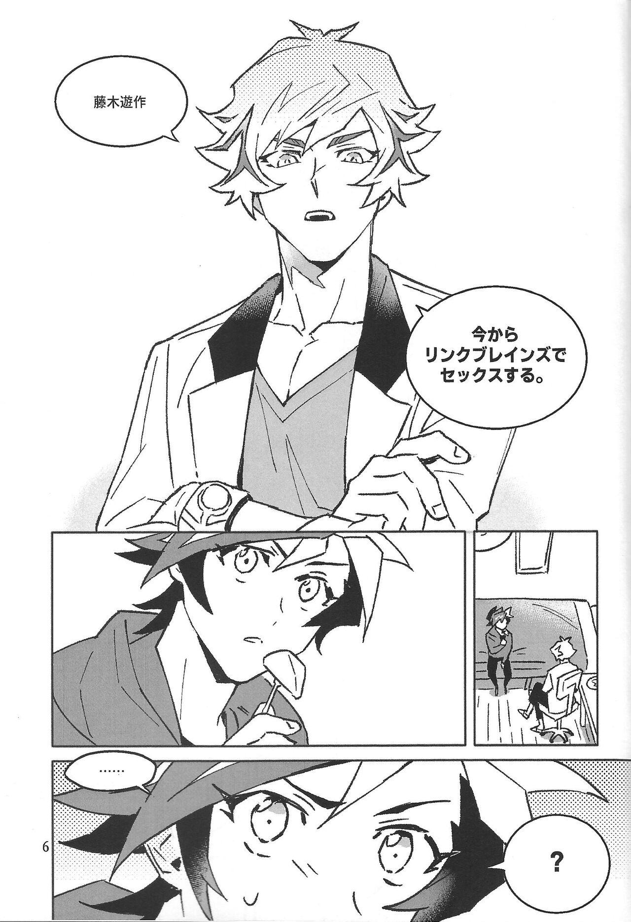 Indian TEST NO.3 - Yu gi oh vrains Cruising - Page 7