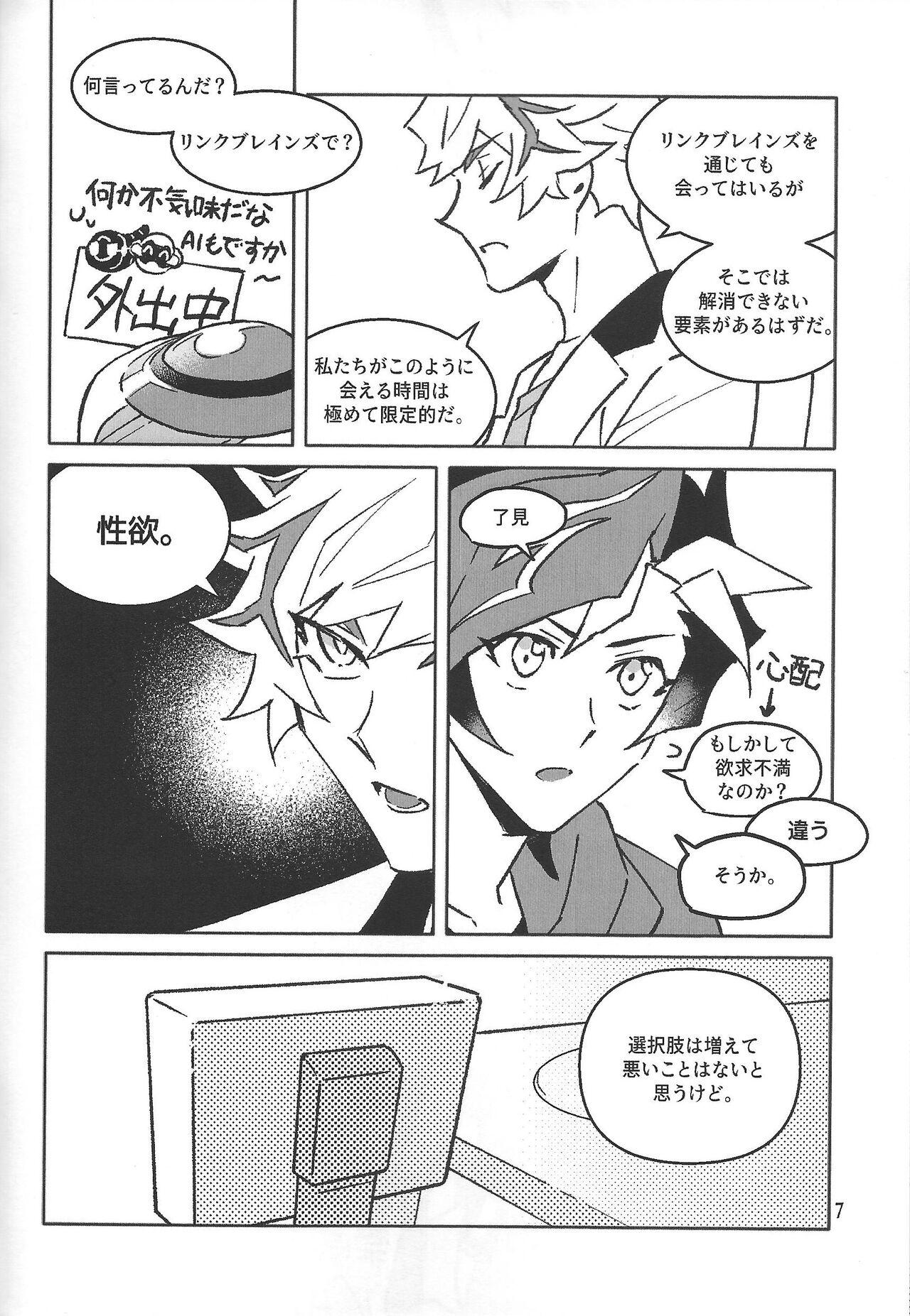 Young Tits TEST NO.3 - Yu gi oh vrains Missionary Porn - Page 8