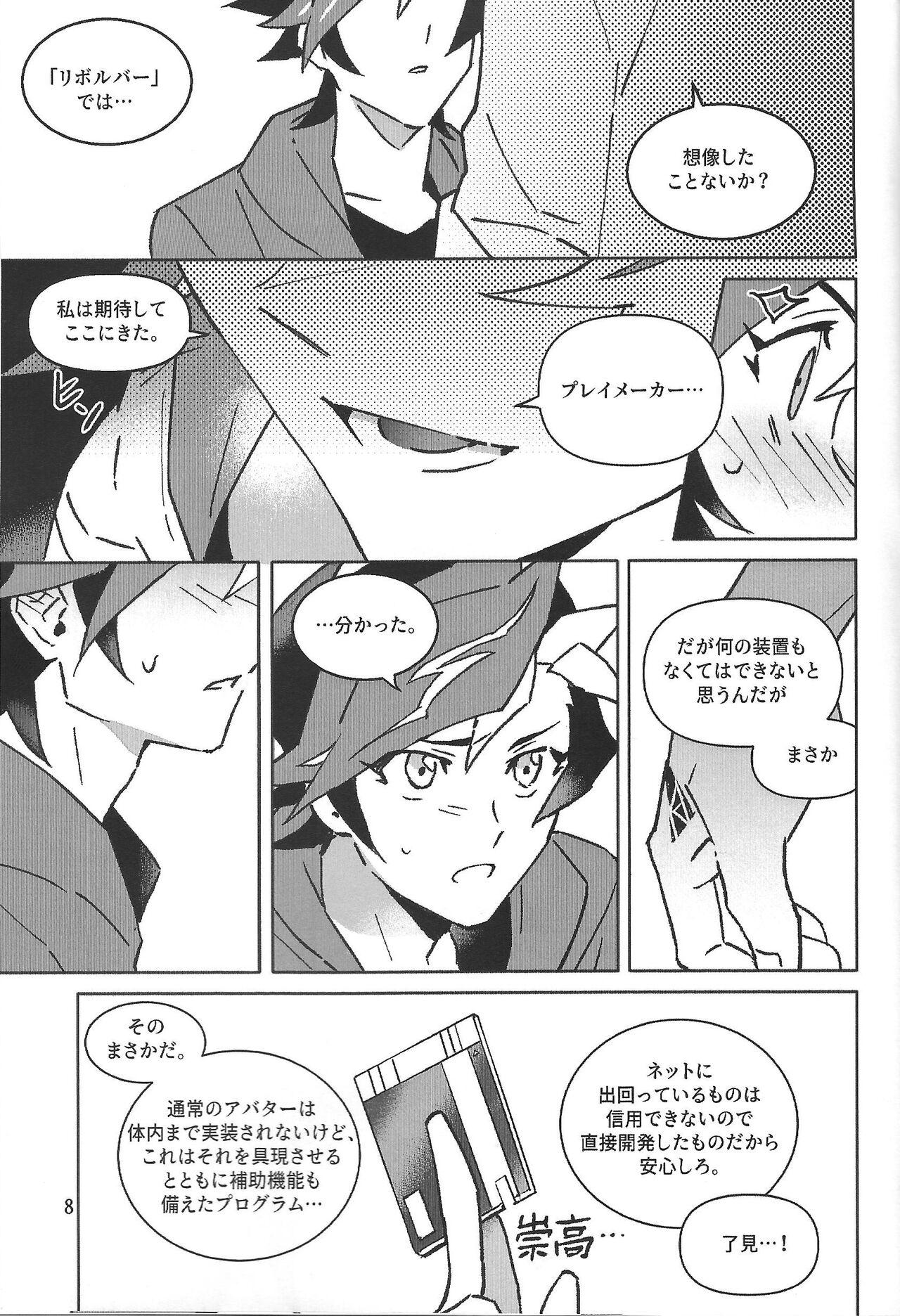 Indian TEST NO.3 - Yu gi oh vrains Cruising - Page 9