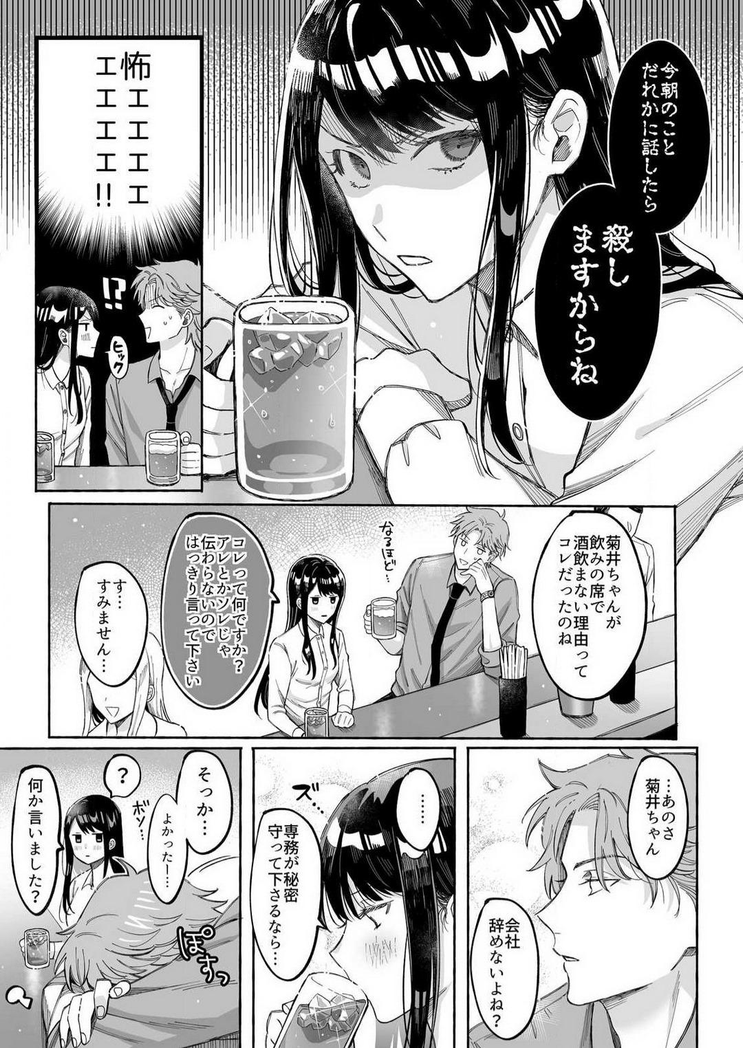 8teenxxx Kojirase Shojo to Tarashi Joushi wa SEX ga Shitai 1-4 Threesome - Page 12