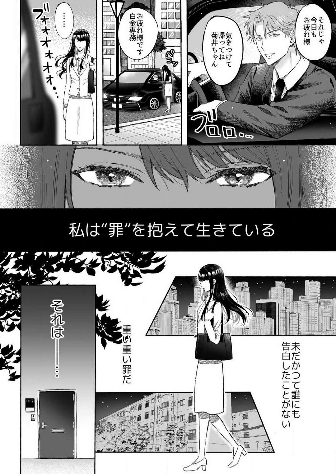 8teenxxx Kojirase Shojo to Tarashi Joushi wa SEX ga Shitai 1-4 Threesome - Page 5