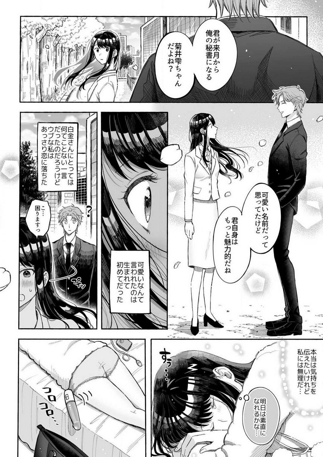 8teenxxx Kojirase Shojo to Tarashi Joushi wa SEX ga Shitai 1-4 Threesome - Page 7