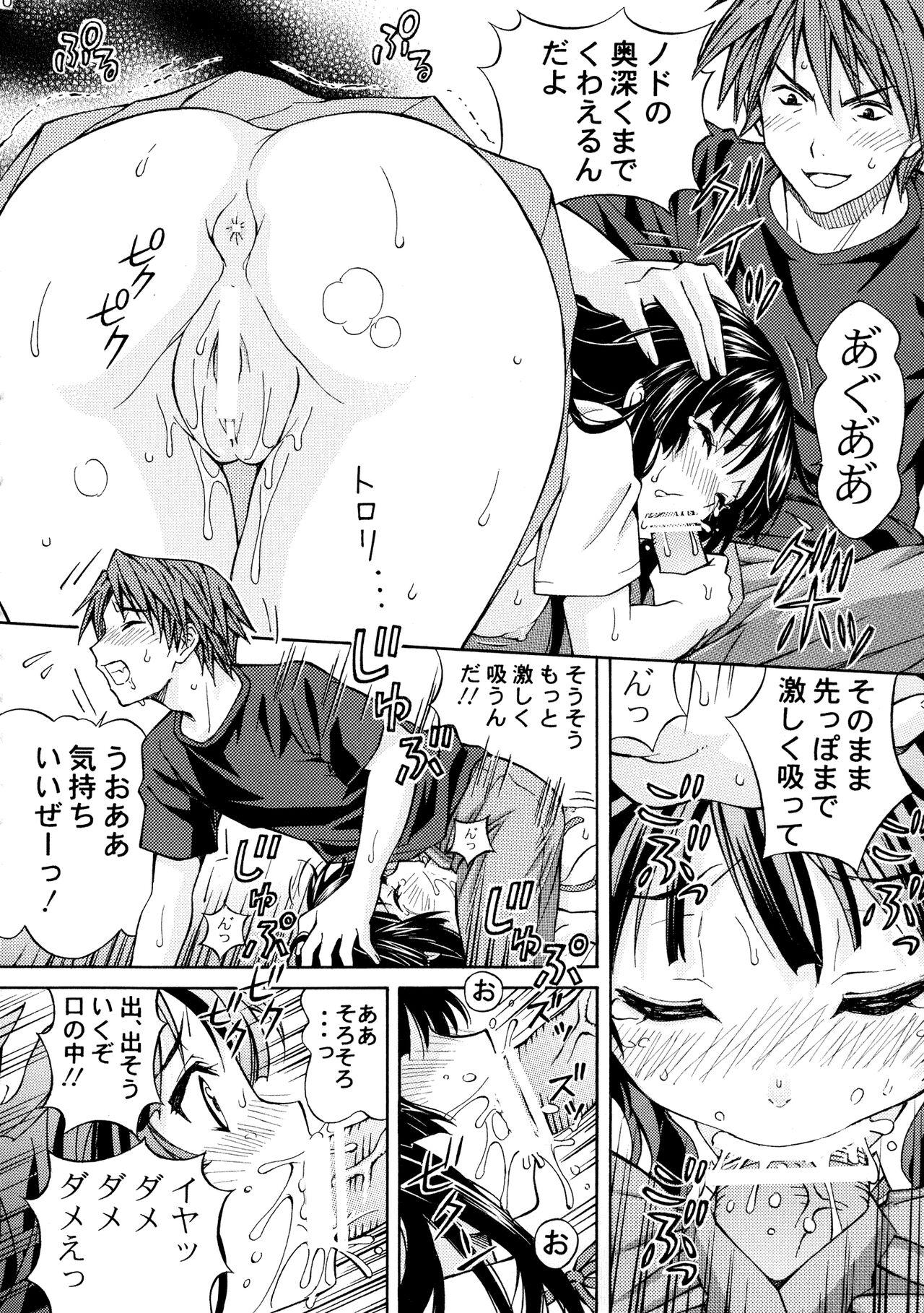 Gay Massage Moe-on - K-on Athletic - Page 10