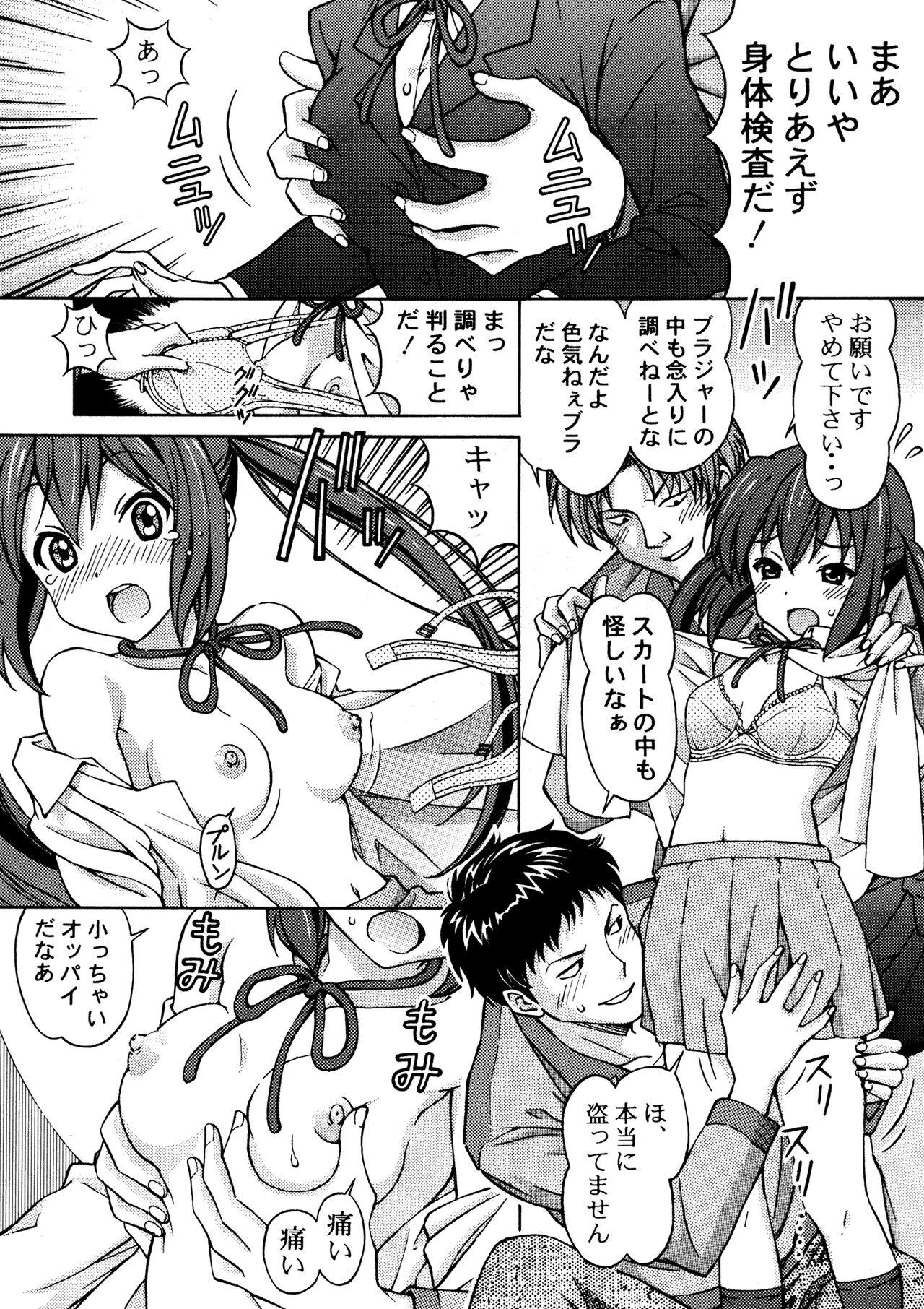 Glasses AZUKAN - K on Soloboy - Page 7