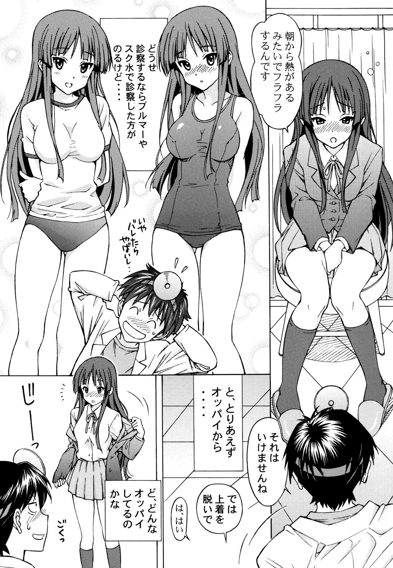 Big Black Cock [Shimekiri Sanpunmae (Tukimi Daifuku)] Mio-chan no Ecchi na Oisha-san Gokko (Zenpen) (K-ON!) [Digital] - K on Free Fuck - Page 11